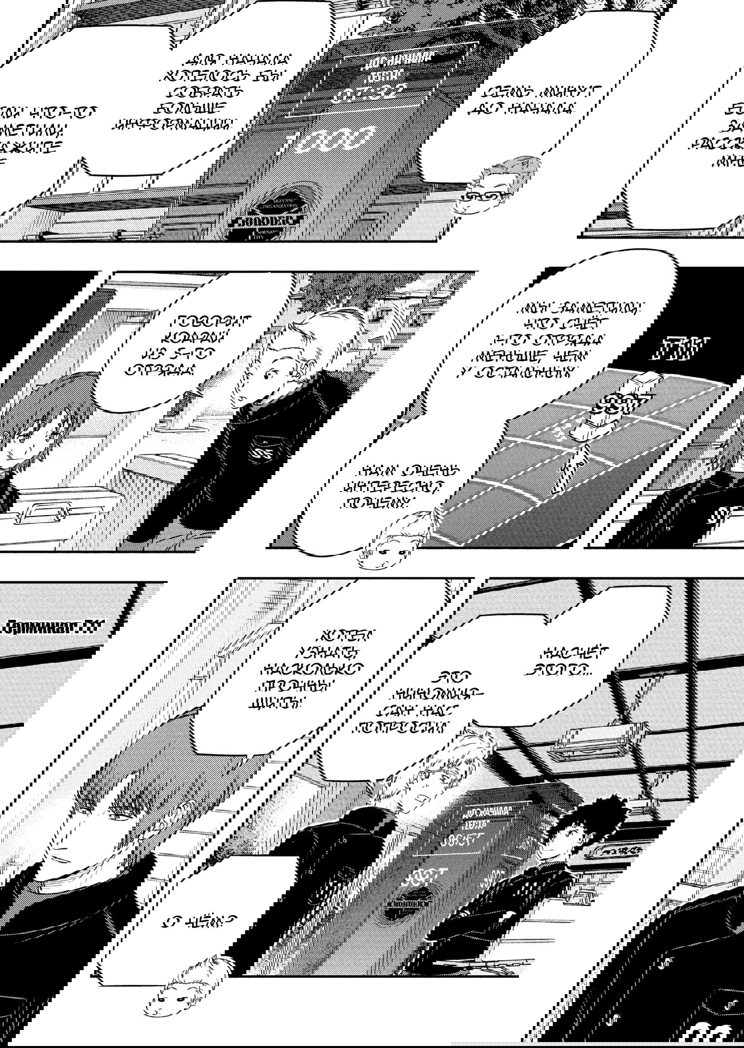 Манга Импульс мира - Глава 258 Страница 15