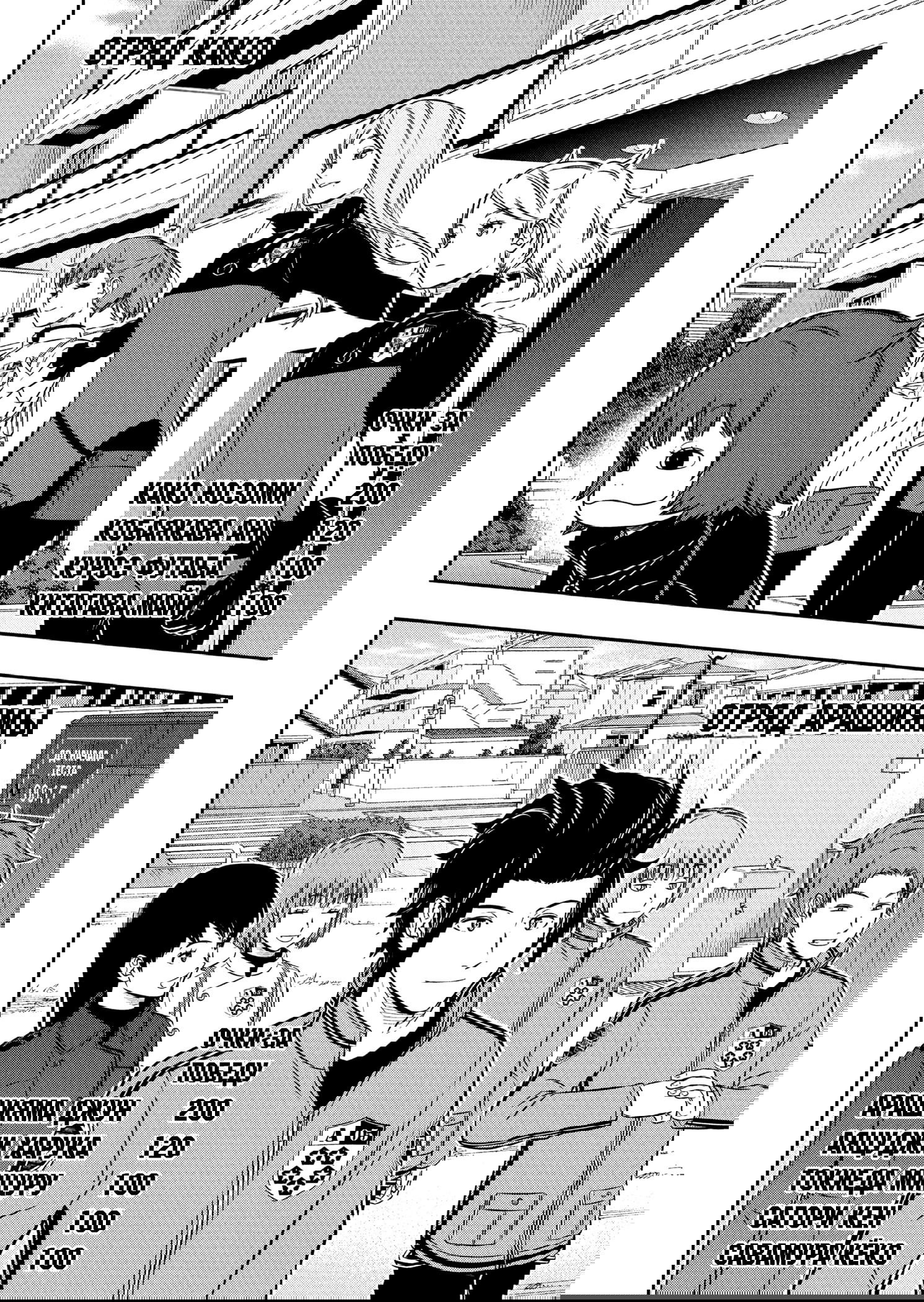 Манга Импульс мира - Глава 258 Страница 31