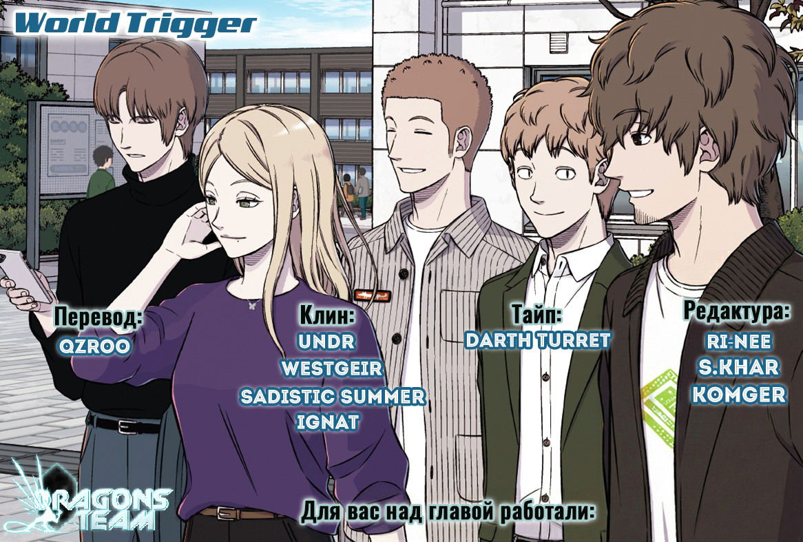 Манга Импульс мира - Глава 258 Страница 36