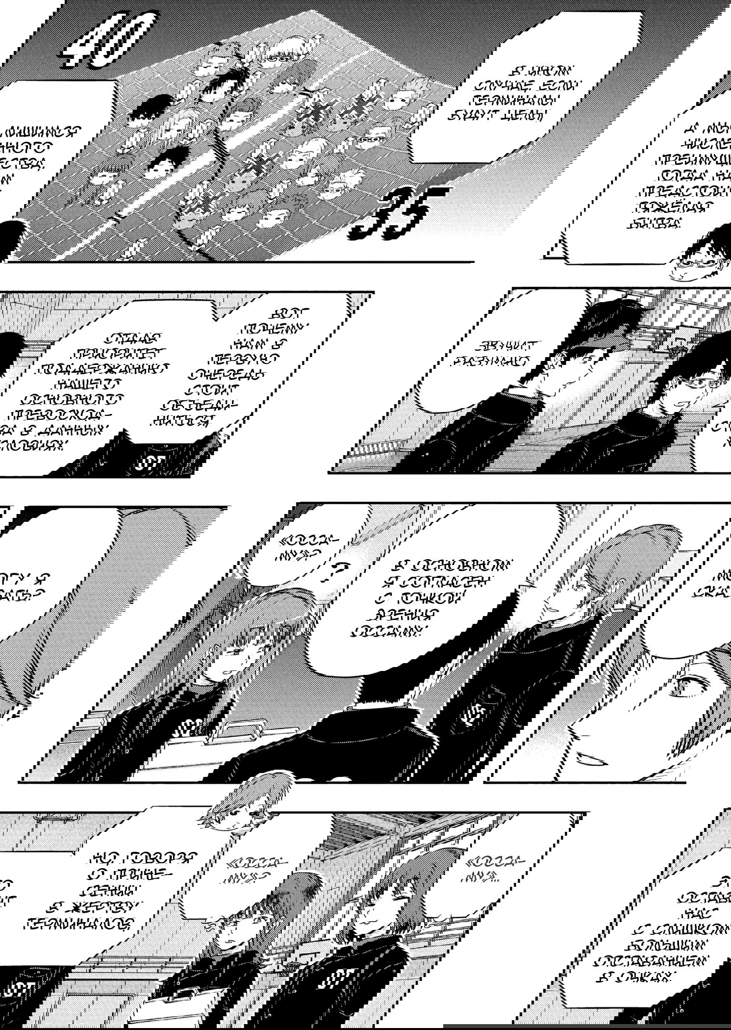 Манга Импульс мира - Глава 258 Страница 21