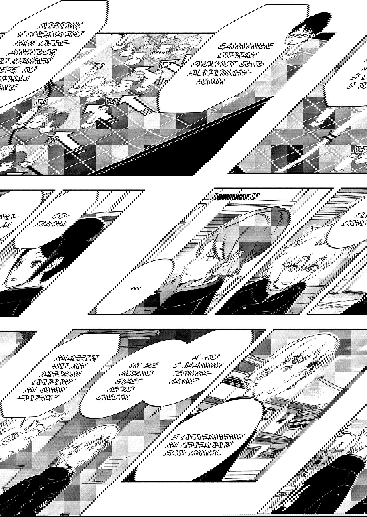 Манга Импульс мира - Глава 258 Страница 17