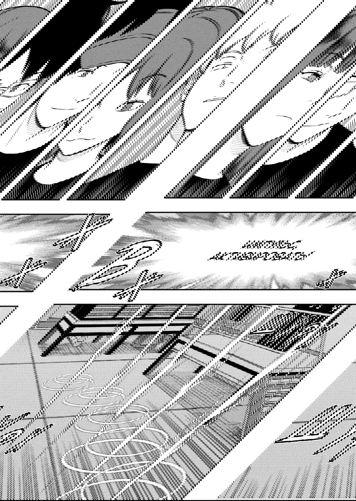 Манга Импульс мира - Глава 258 Страница 6