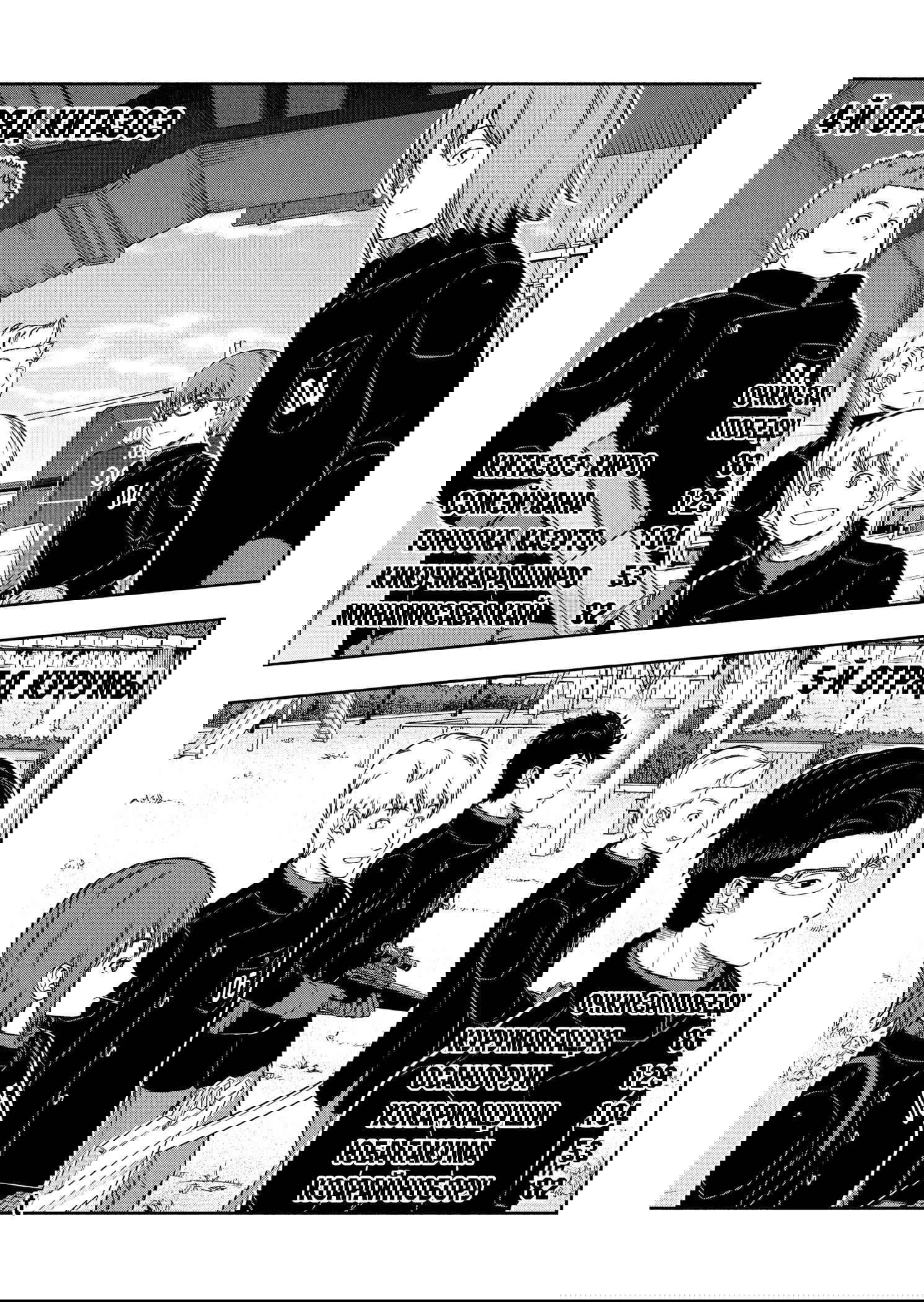 Манга Импульс мира - Глава 258 Страница 26