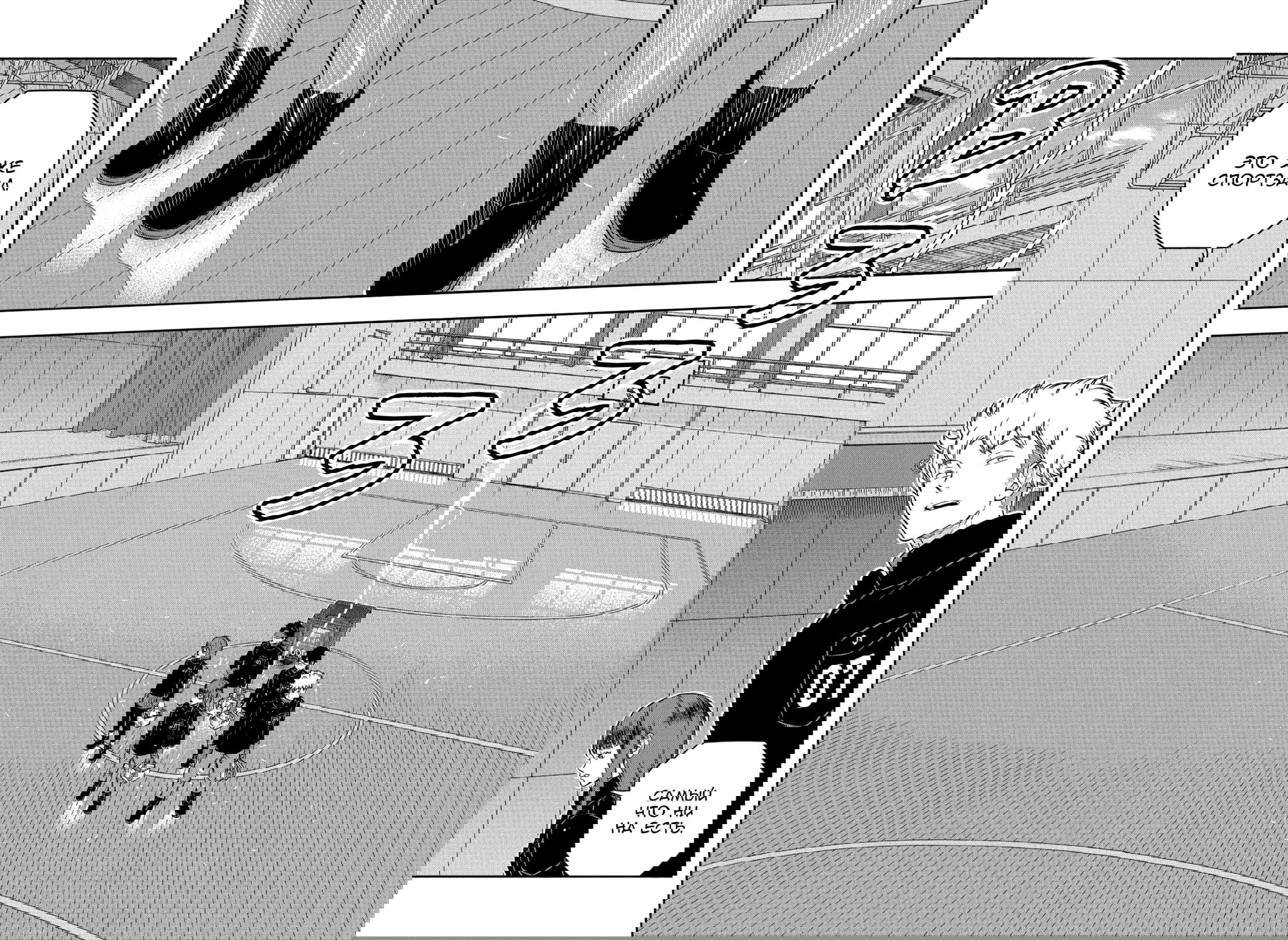 Манга Импульс мира - Глава 258 Страница 7