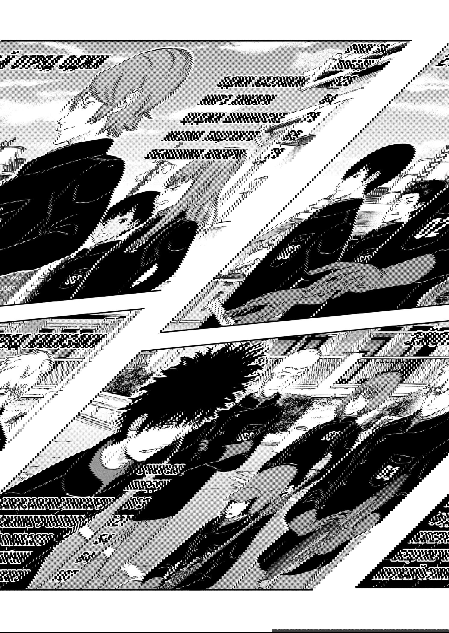 Манга Импульс мира - Глава 258 Страница 25