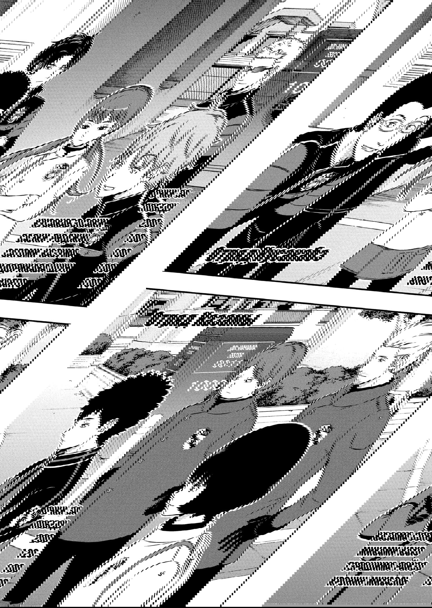 Манга Импульс мира - Глава 258 Страница 32