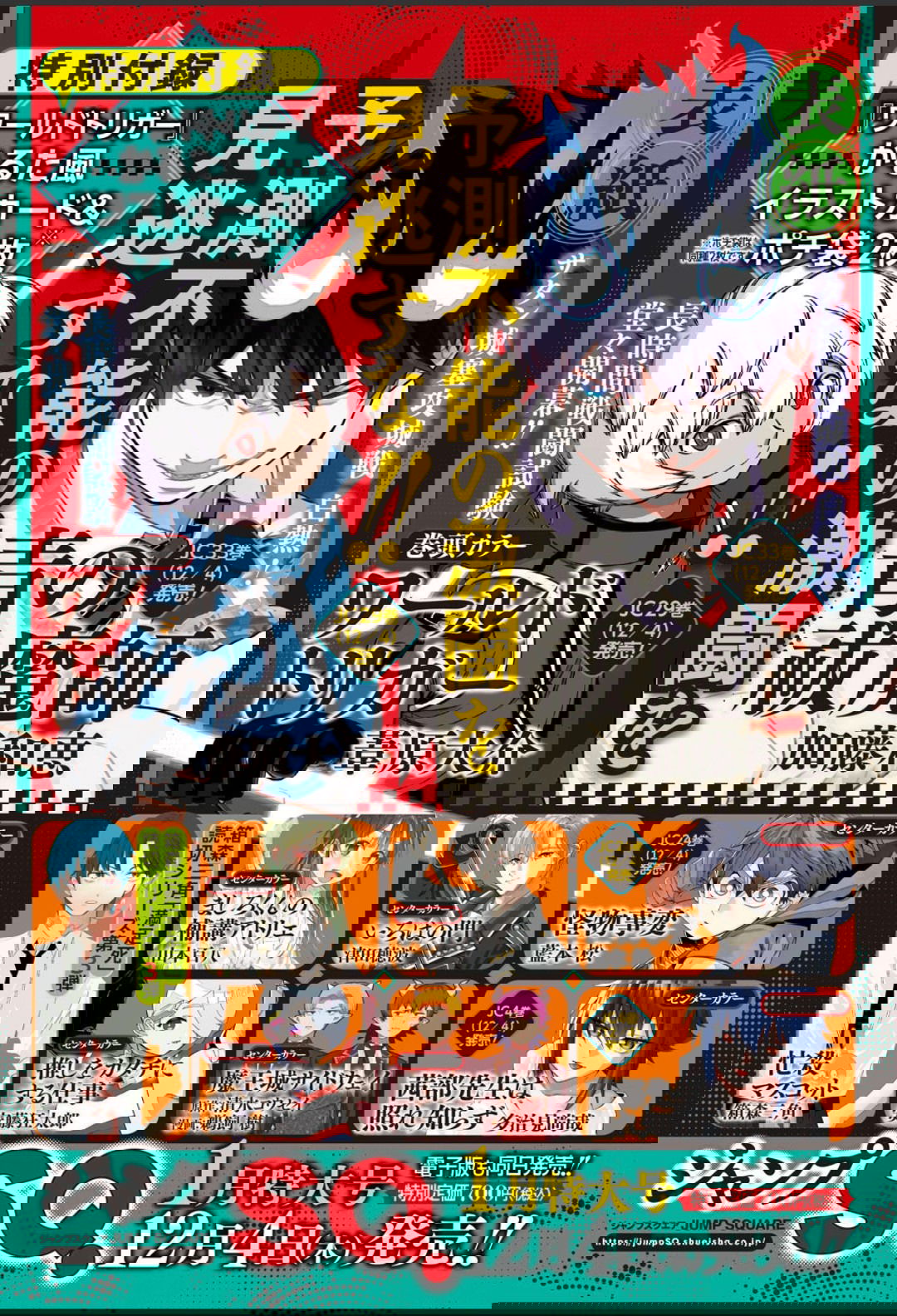 Манга Импульс мира - Глава 258 Страница 1