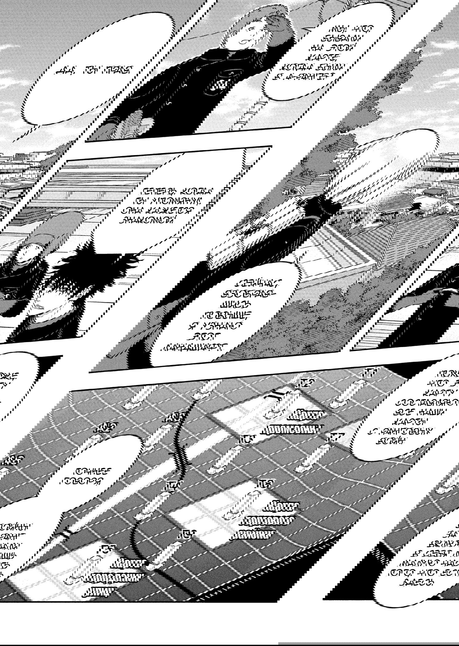 Манга Импульс мира - Глава 259 Страница 4