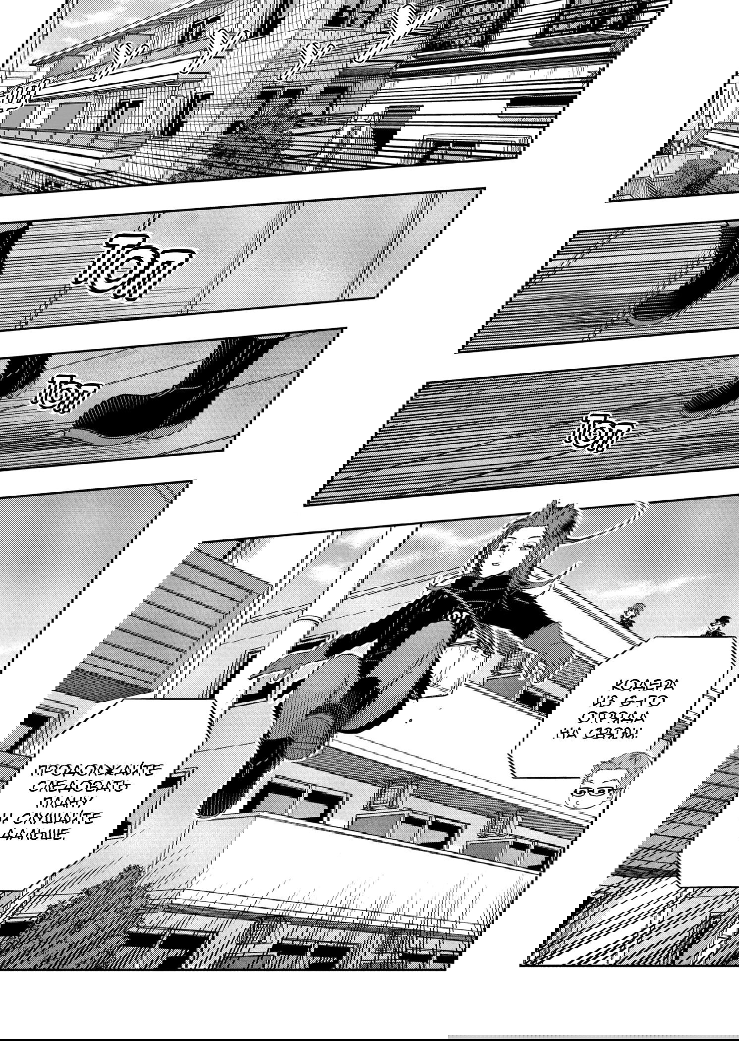 Манга Импульс мира - Глава 259 Страница 2