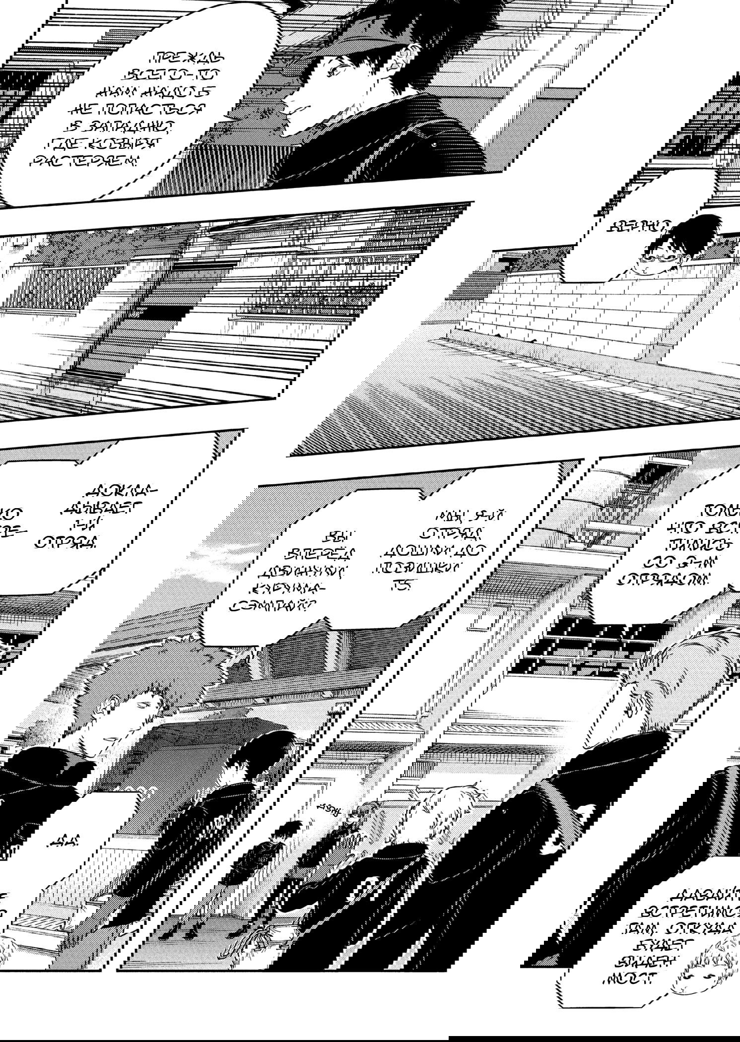 Манга Импульс мира - Глава 259 Страница 6