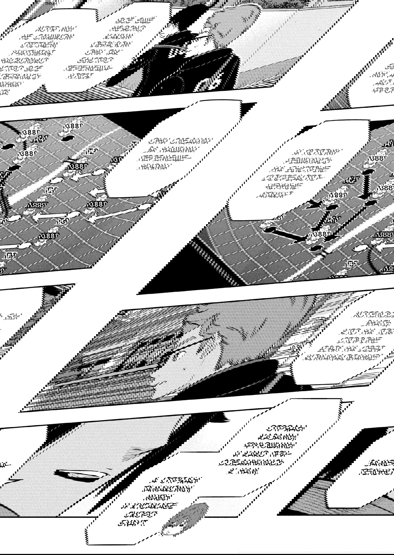 Манга Импульс мира - Глава 259 Страница 27