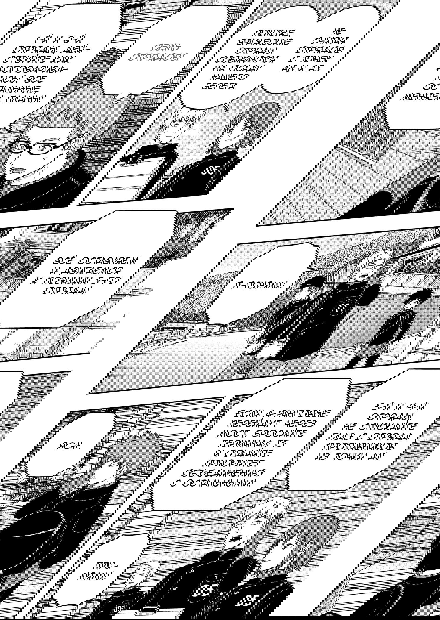 Манга Импульс мира - Глава 259 Страница 26