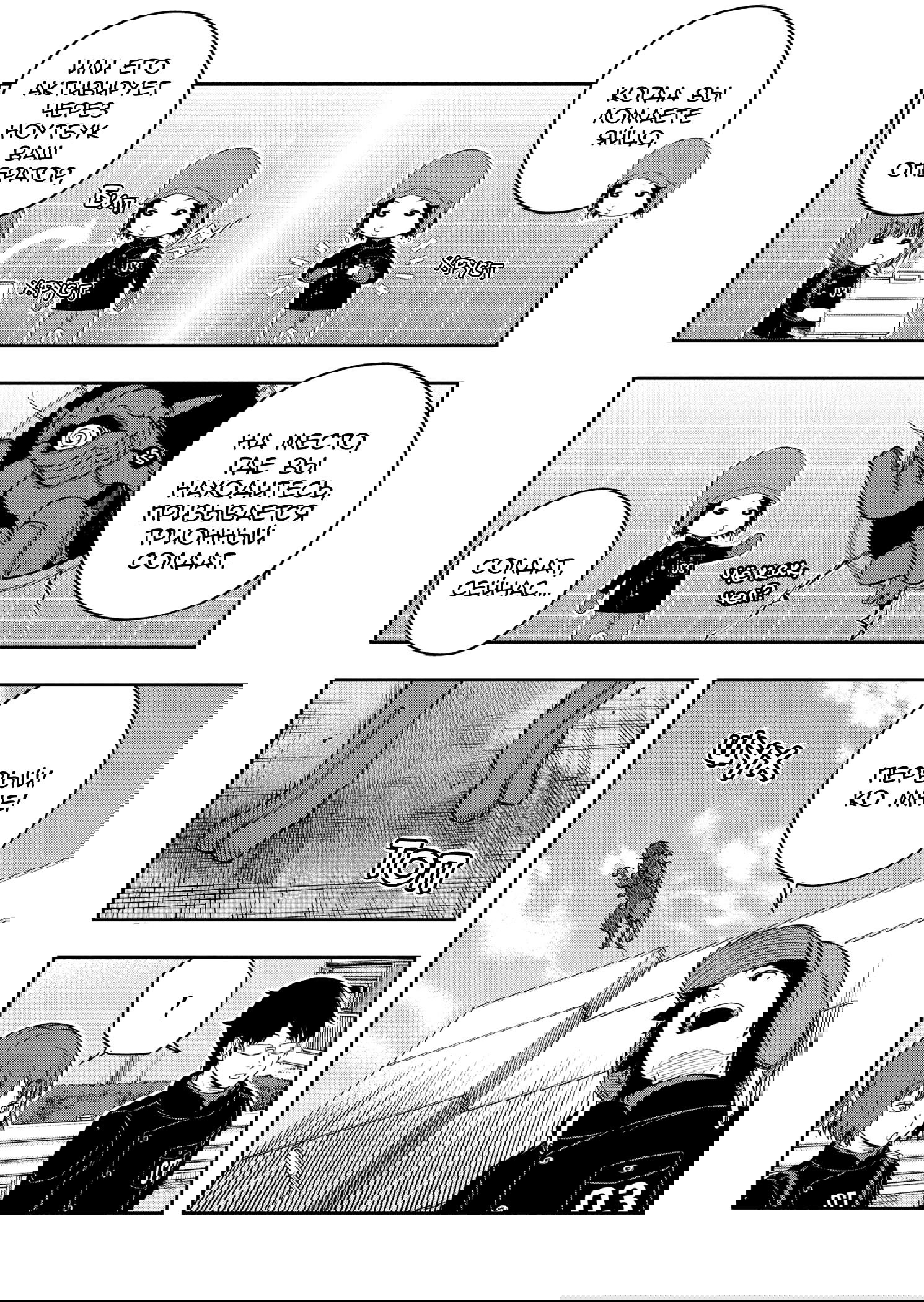 Манга Импульс мира - Глава 259 Страница 11