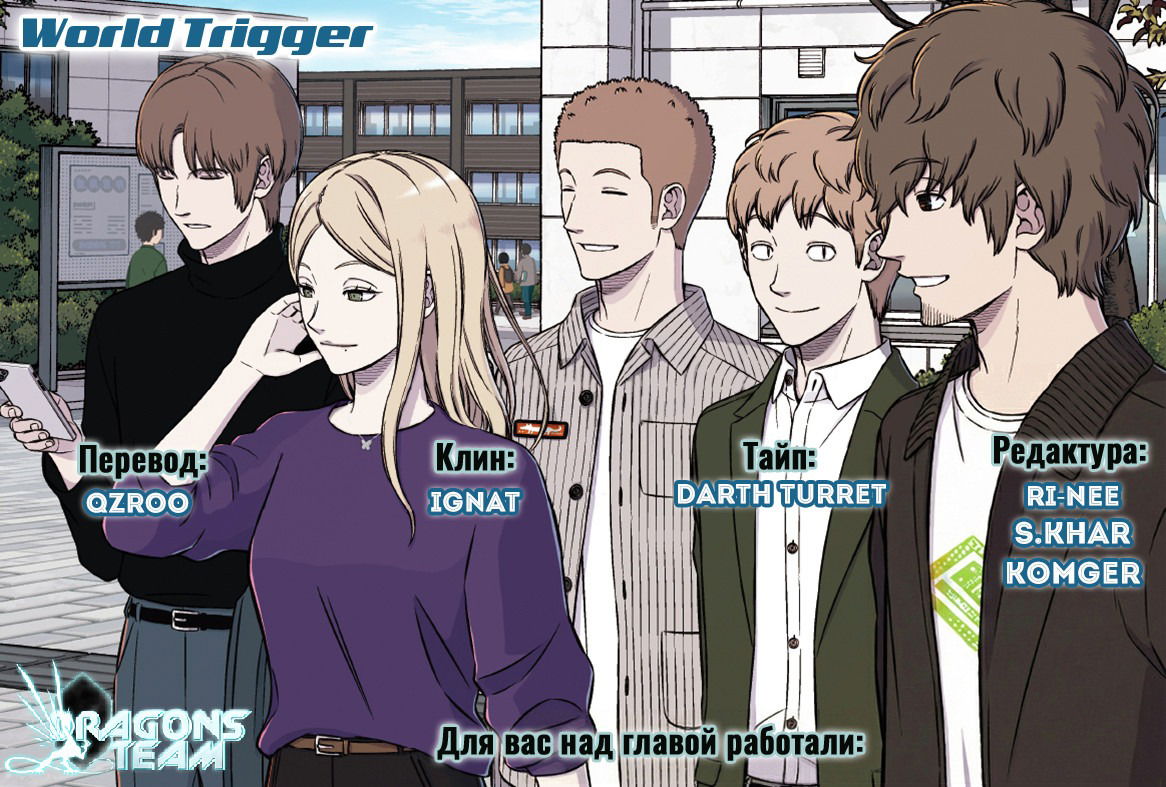 Манга Импульс мира - Глава 259 Страница 30