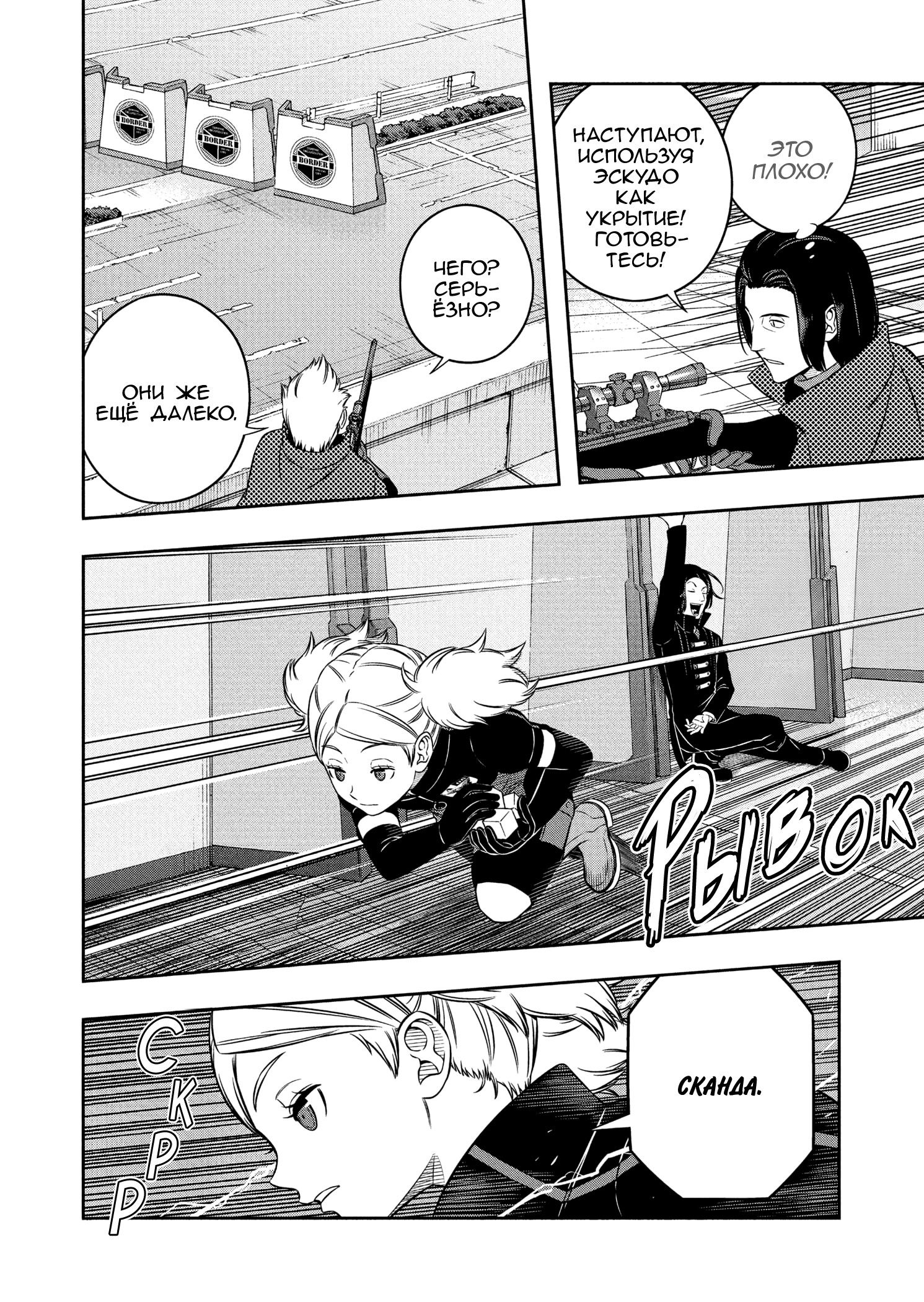 Манга Импульс мира - Глава 260 Страница 13