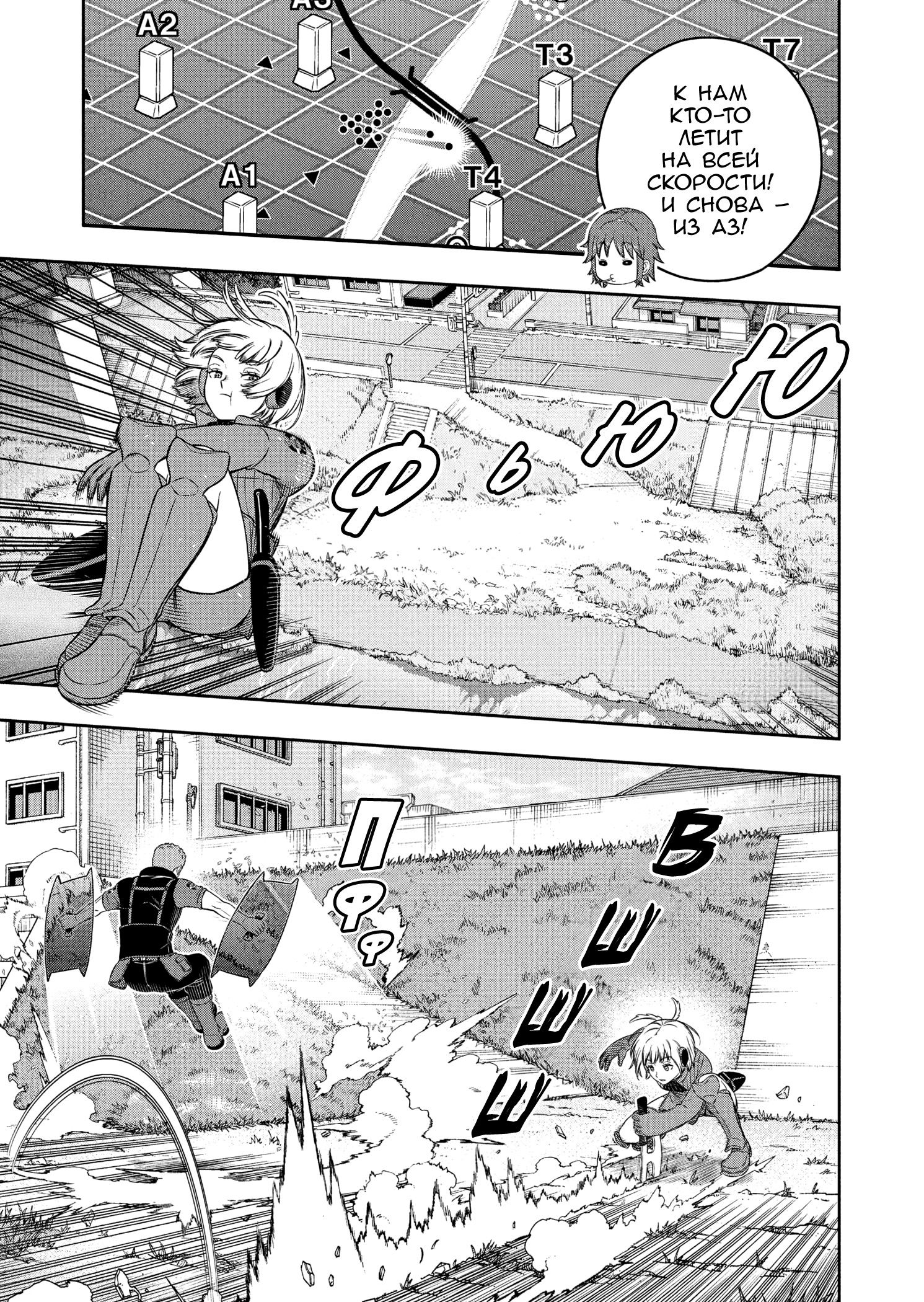 Манга Импульс мира - Глава 260 Страница 22