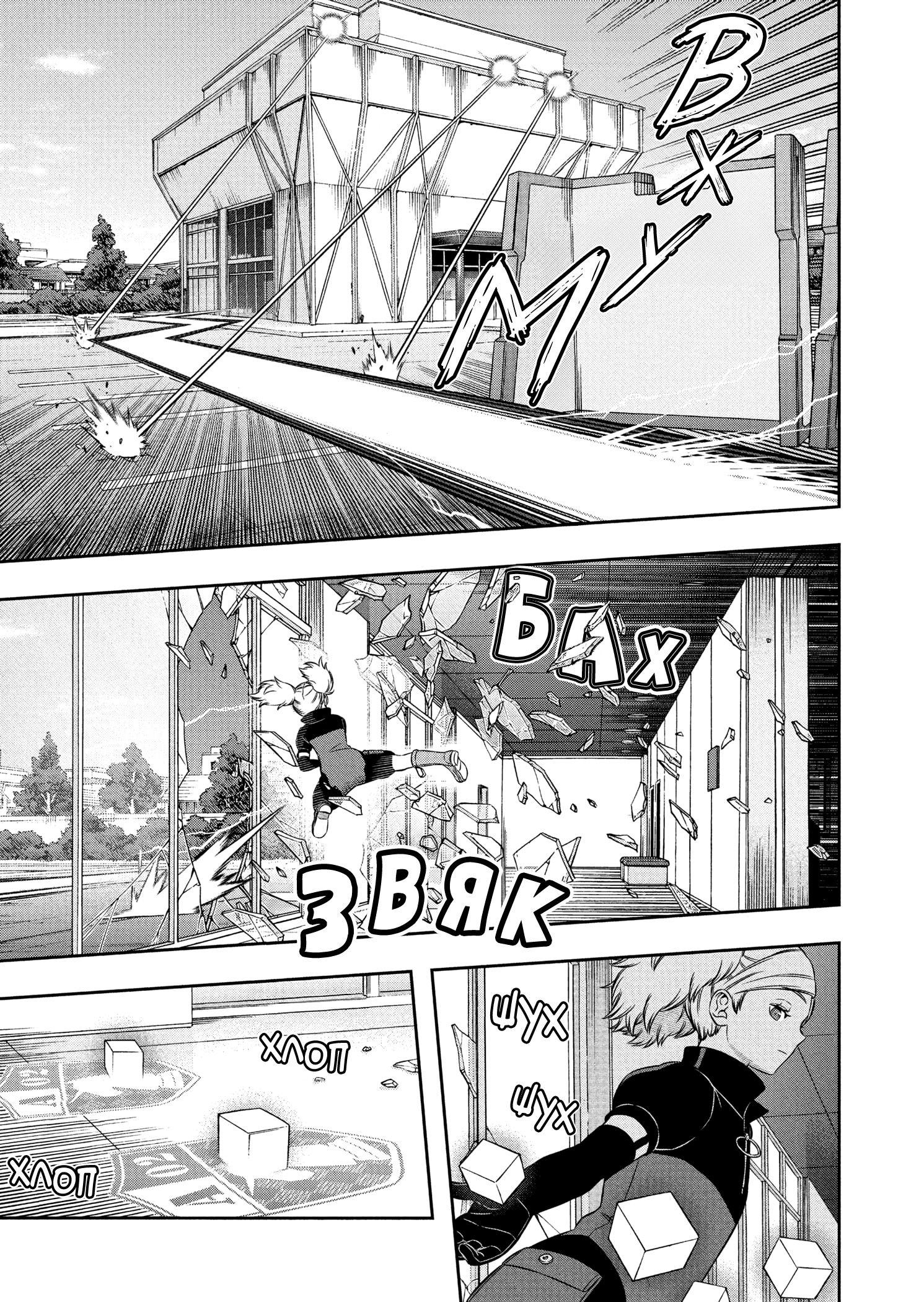 Манга Импульс мира - Глава 260 Страница 14