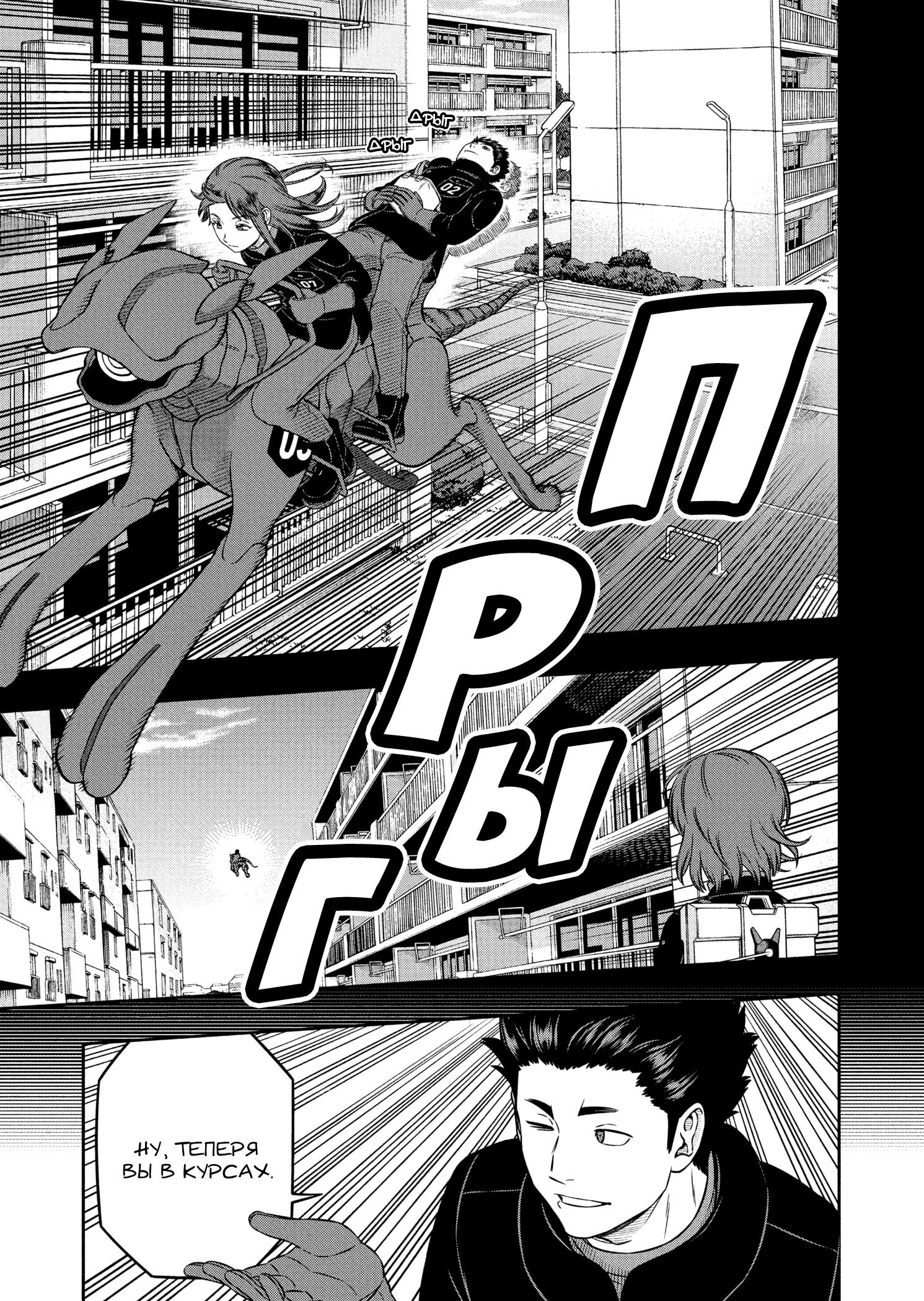 Манга Импульс мира - Глава 260 Страница 3