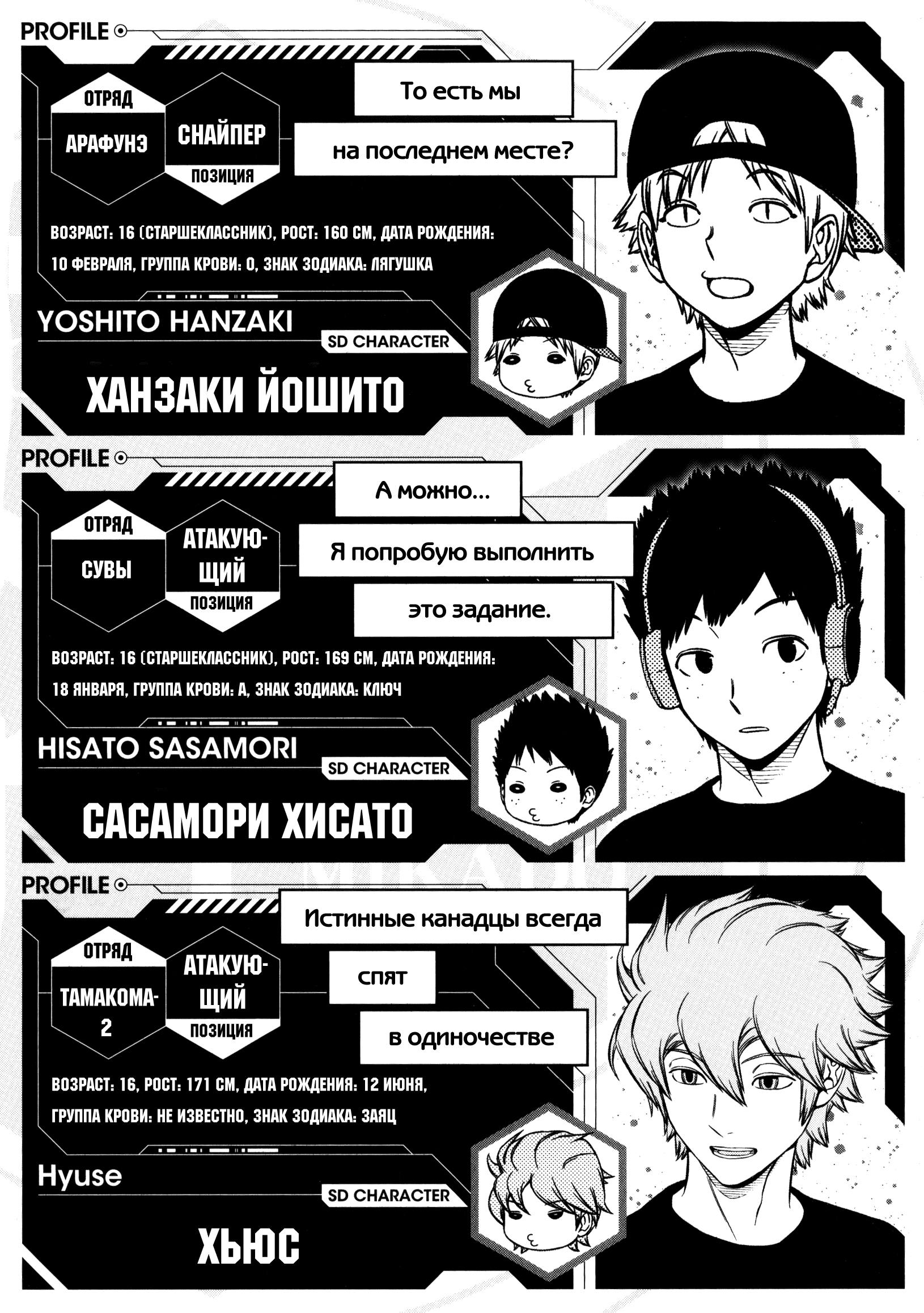 Манга Импульс мира - Глава 255.5 Страница 27