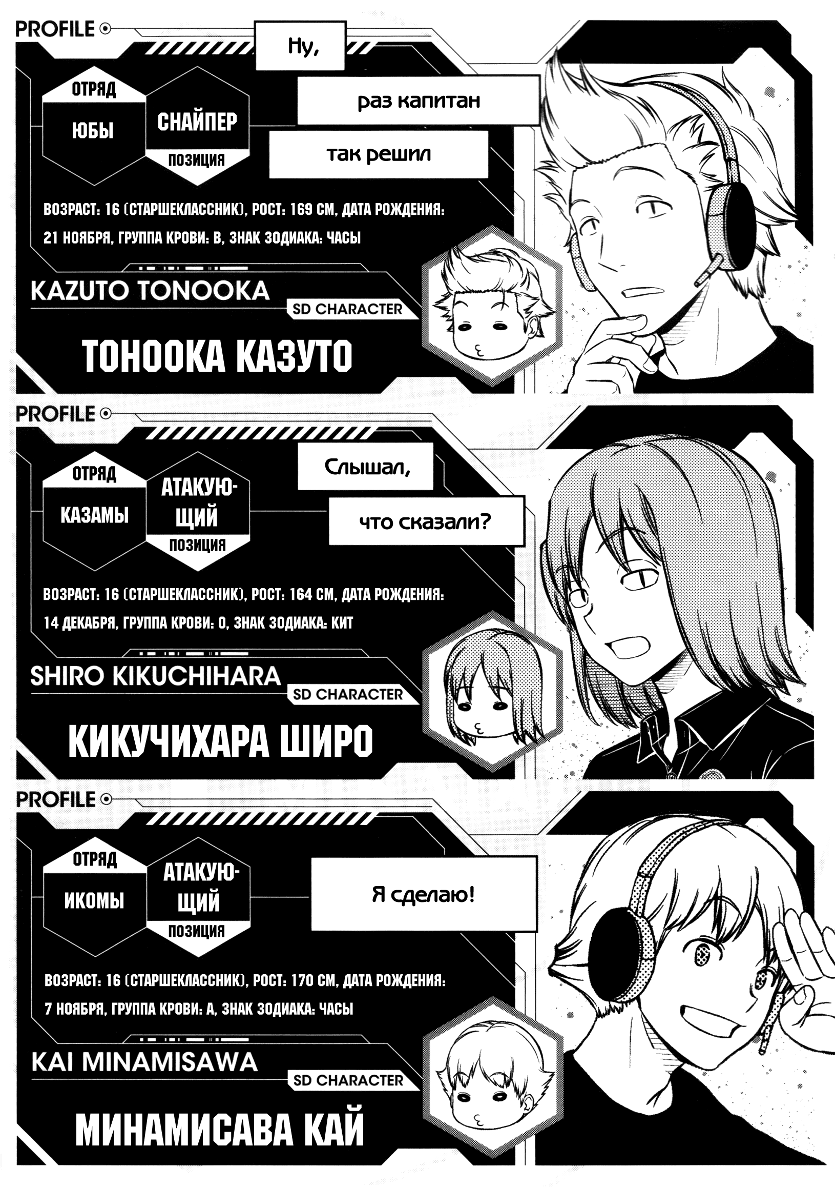 Манга Импульс мира - Глава 255.5 Страница 13