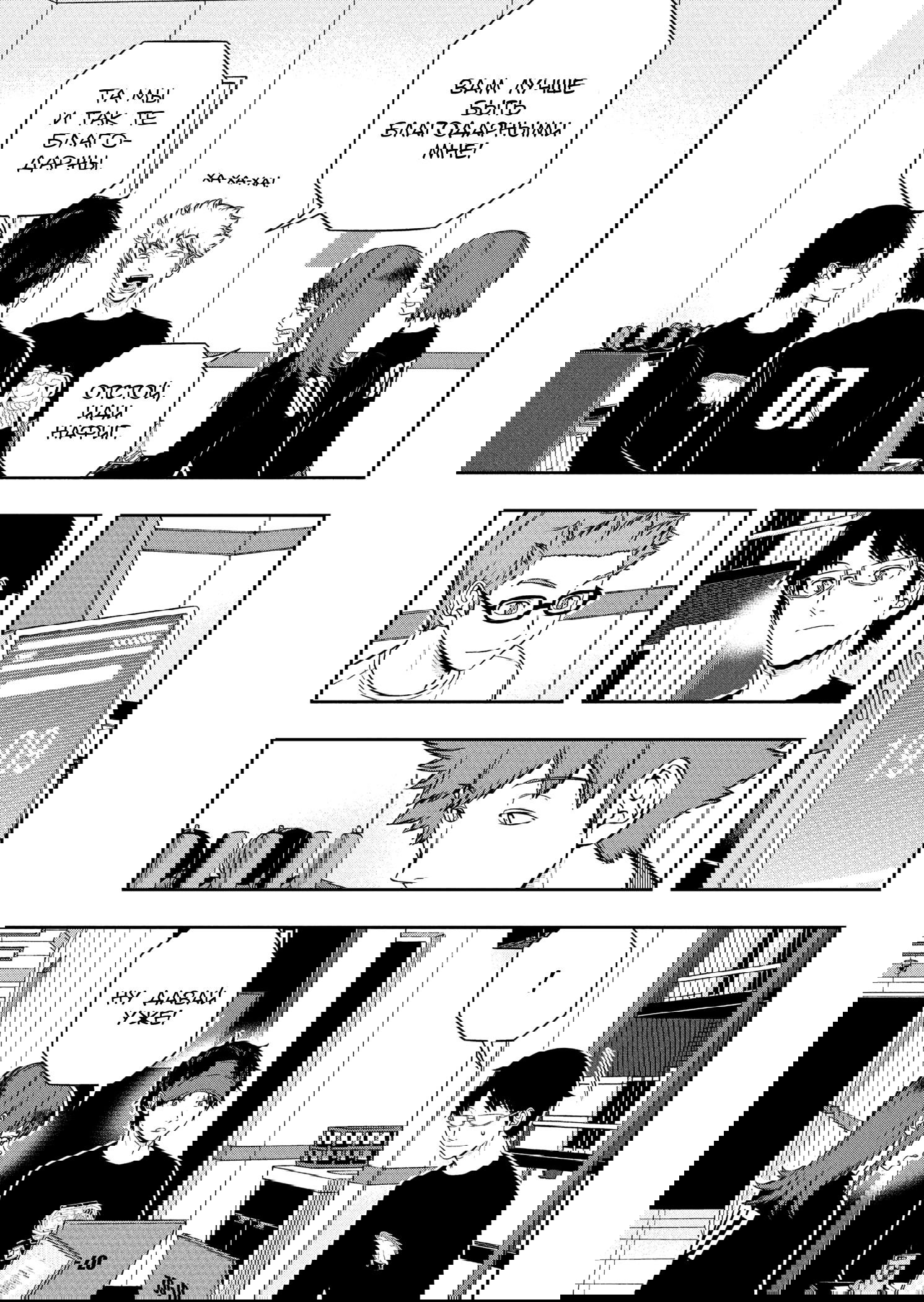 Манга Импульс мира - Глава 255 Страница 11