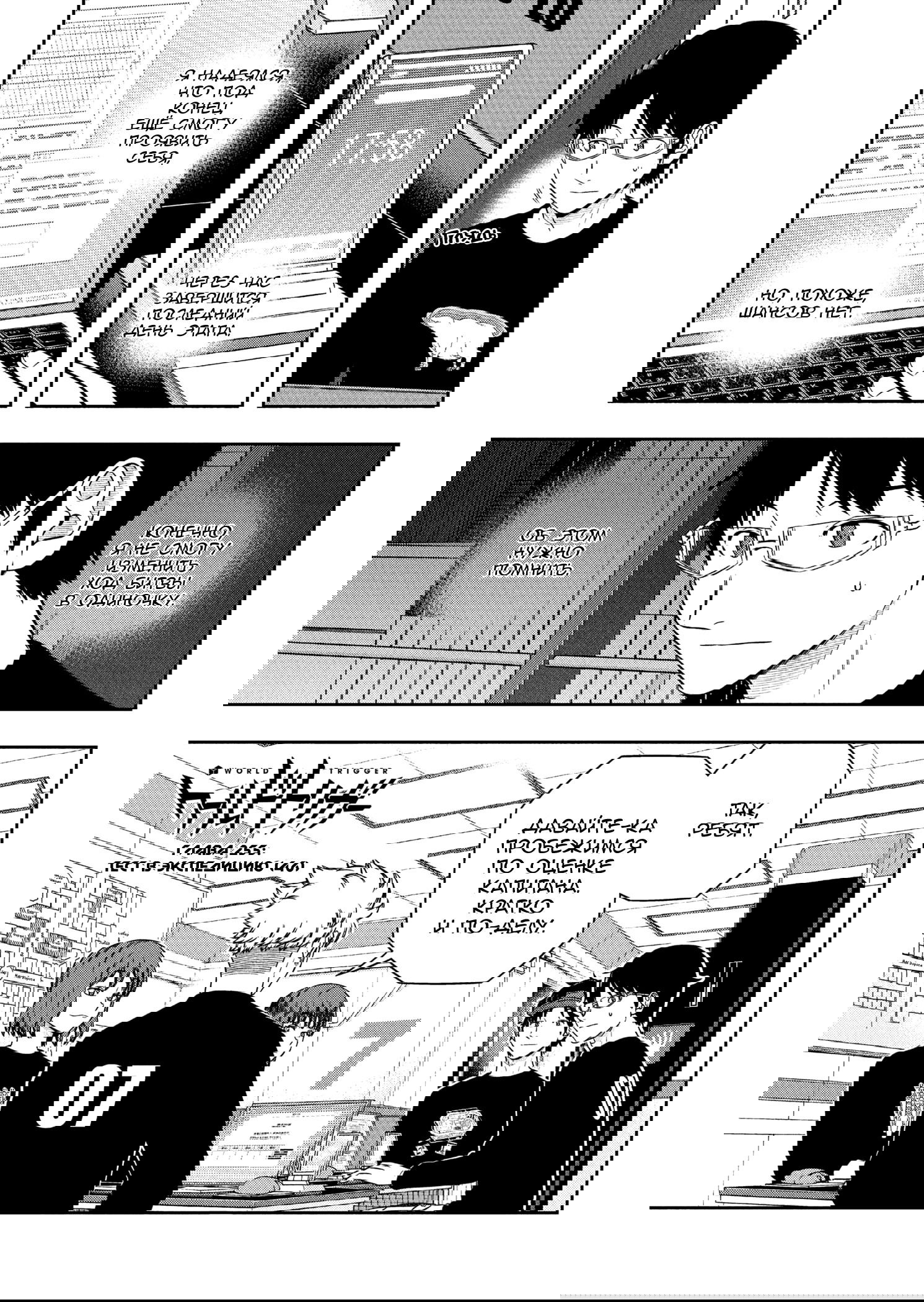 Манга Импульс мира - Глава 255 Страница 1