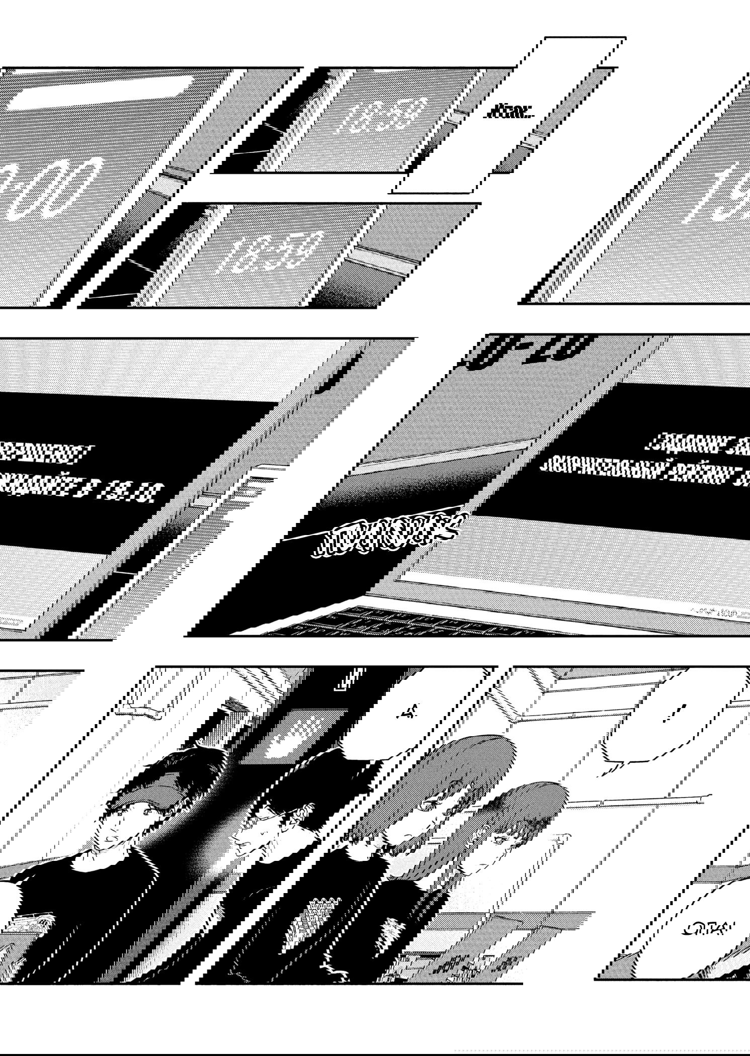 Манга Импульс мира - Глава 255 Страница 8