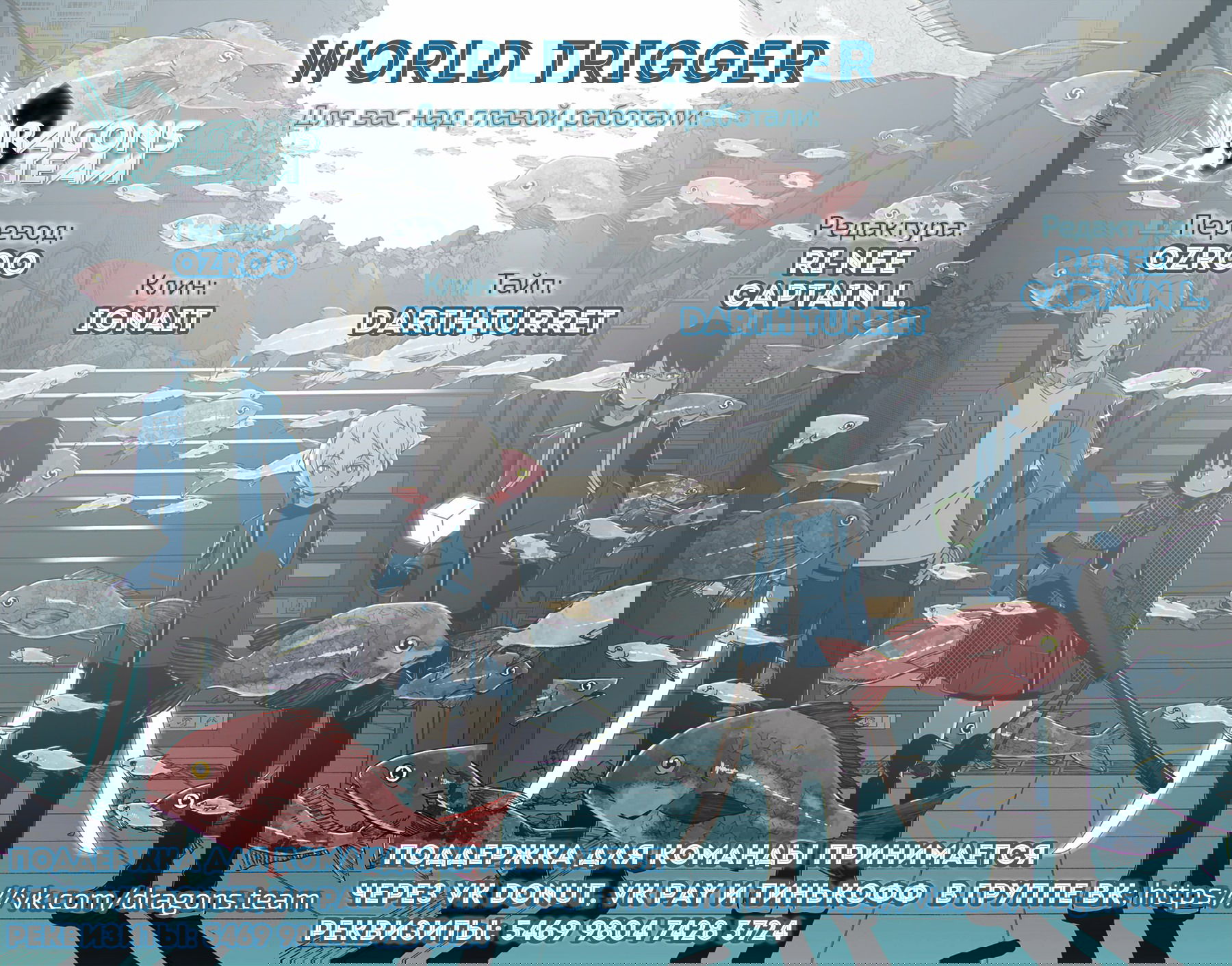 Манга Импульс мира - Глава 255 Страница 20