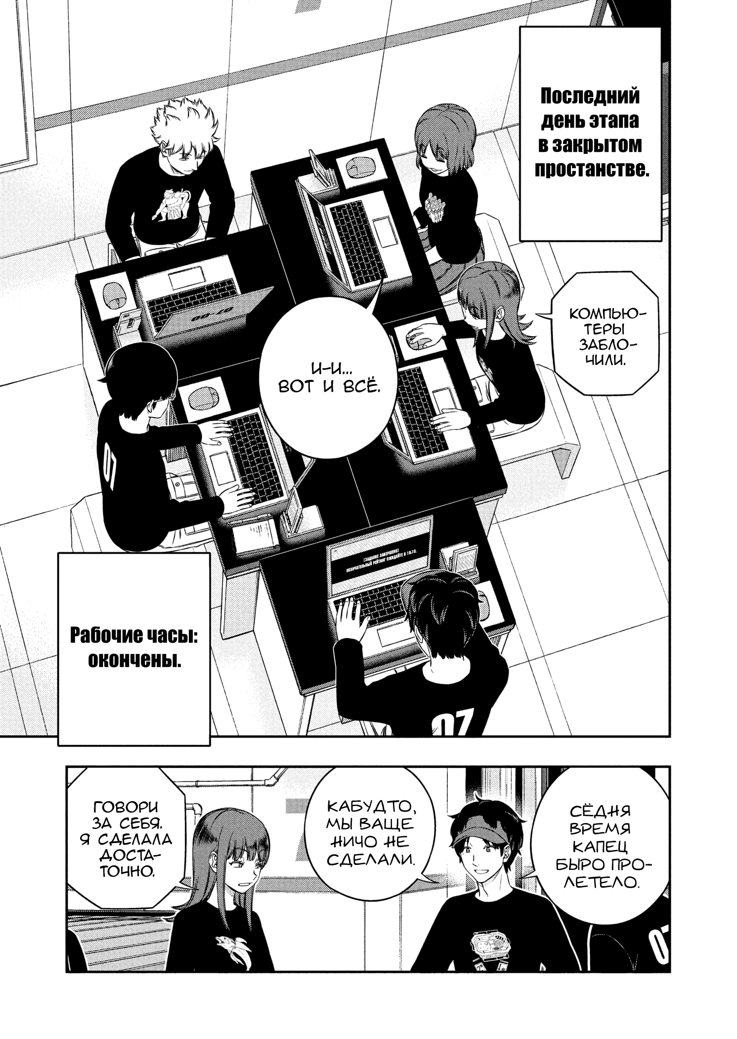 Манга Импульс мира - Глава 255 Страница 9