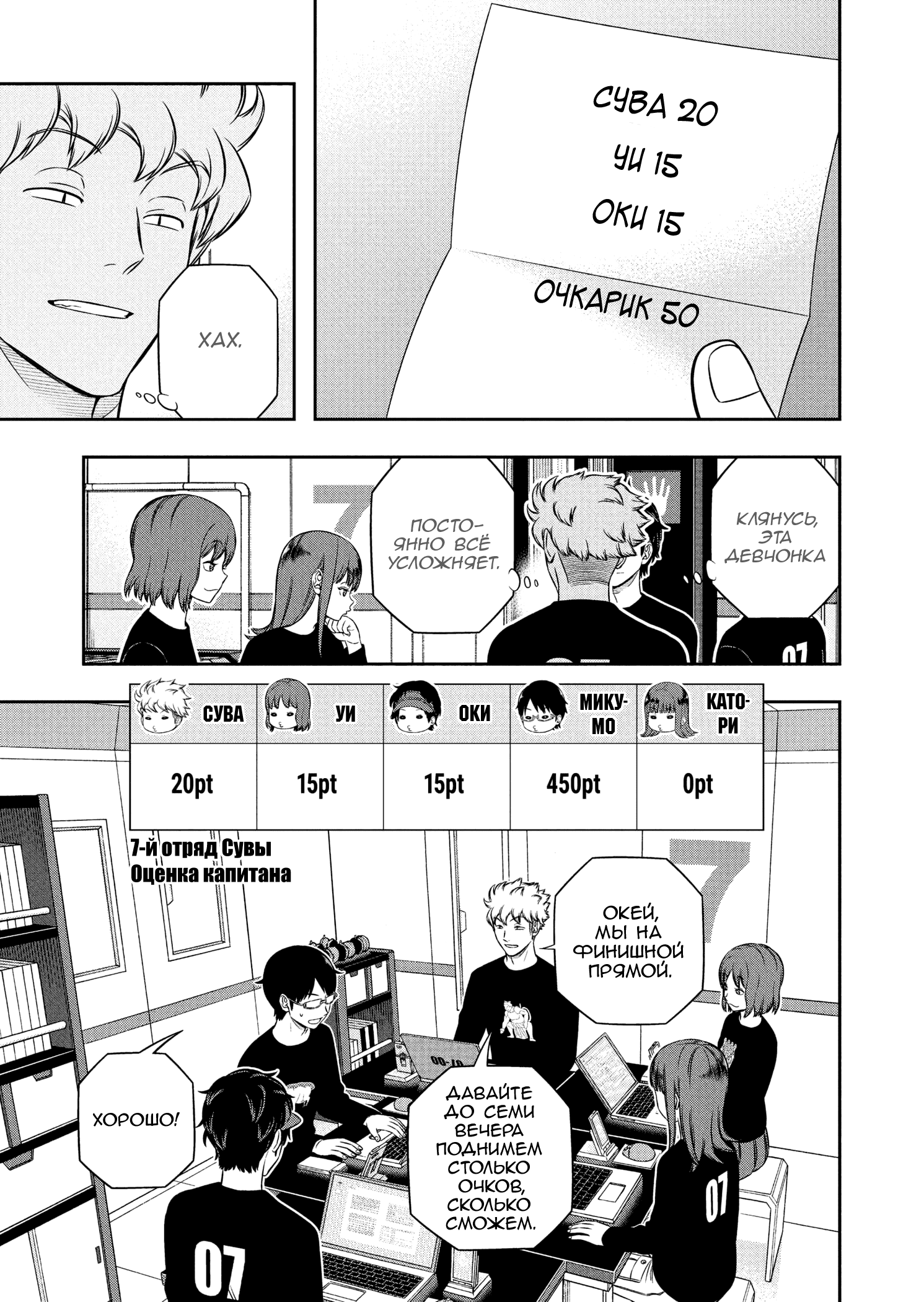 Манга Импульс мира - Глава 255 Страница 7