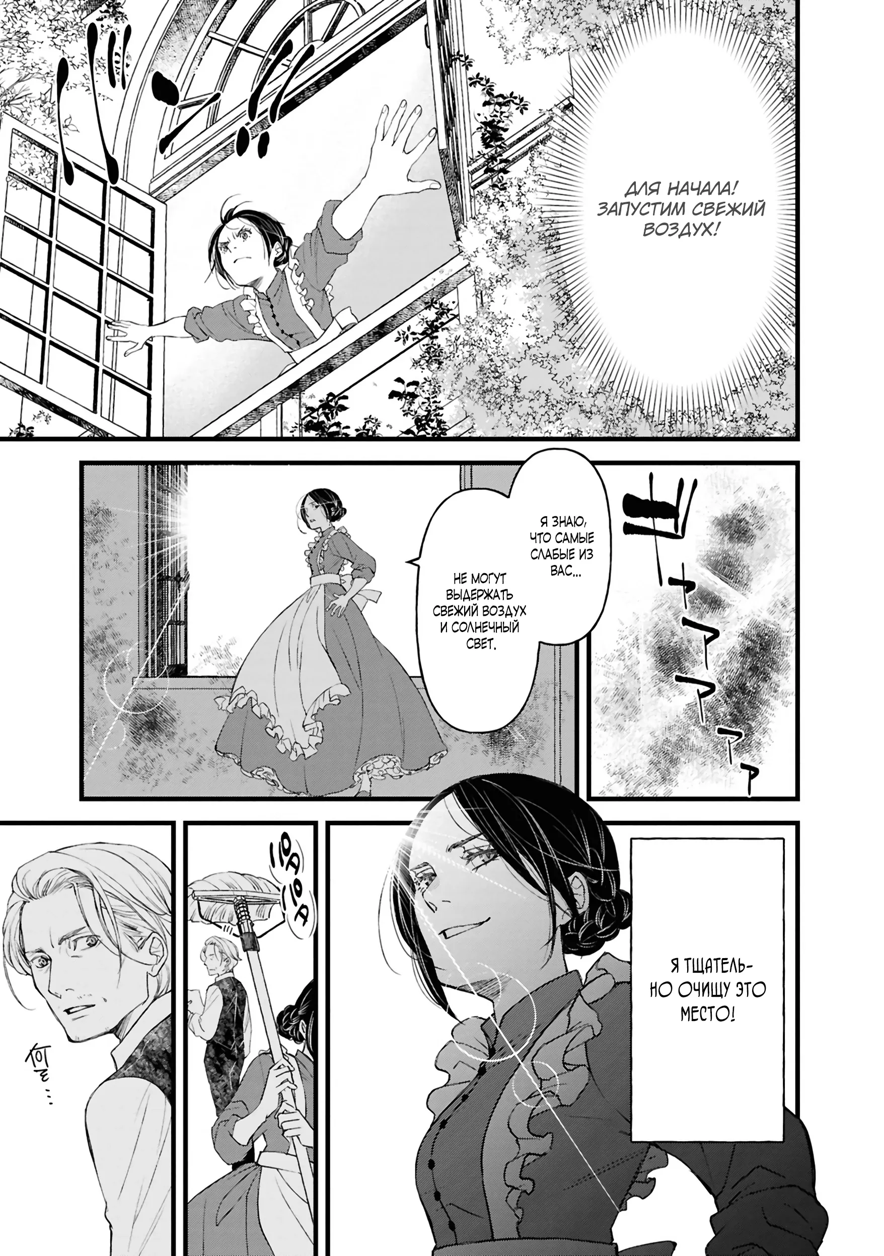 Манга Хоть я и злодейка, но я вам ещё покажу, что смогу обрести счастье! - Глава 2.2 Страница 8