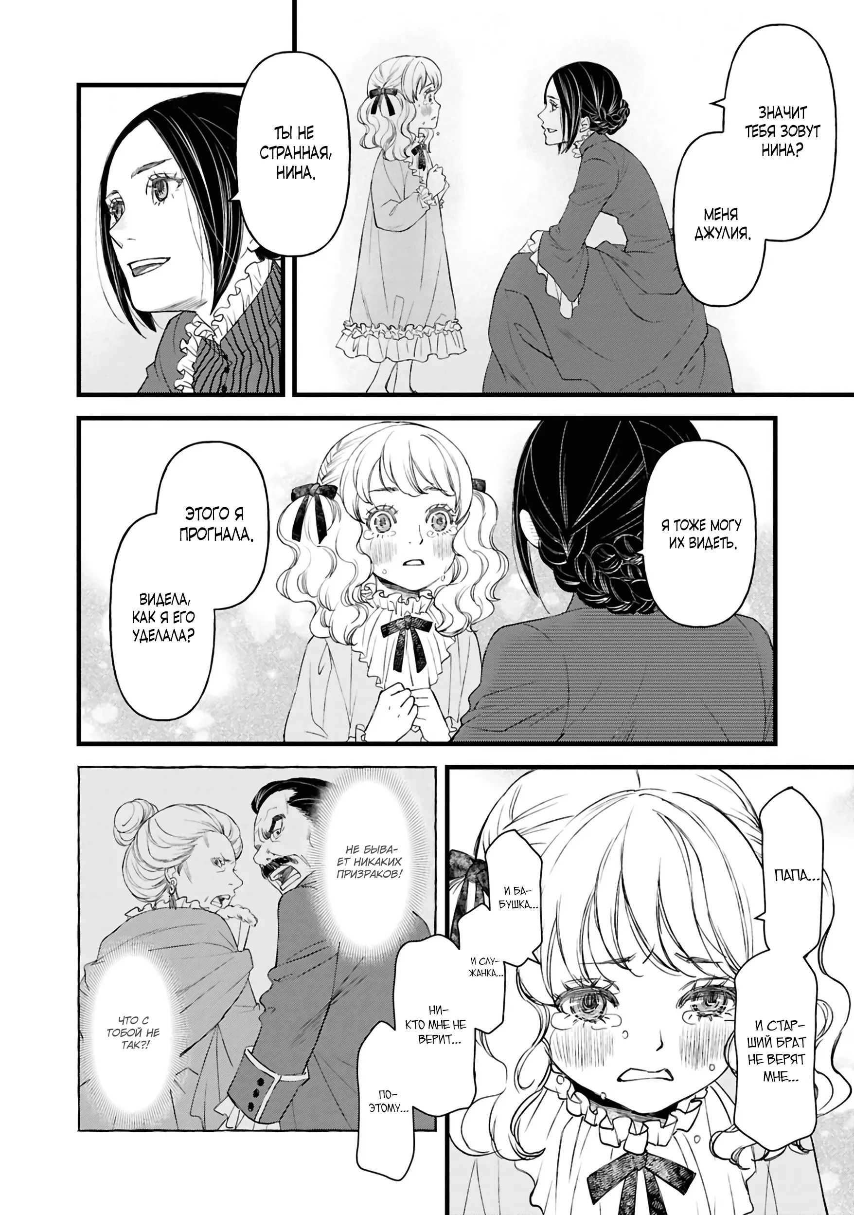 Манга Хоть я и злодейка, но я вам ещё покажу, что смогу обрести счастье! - Глава 2.2 Страница 1