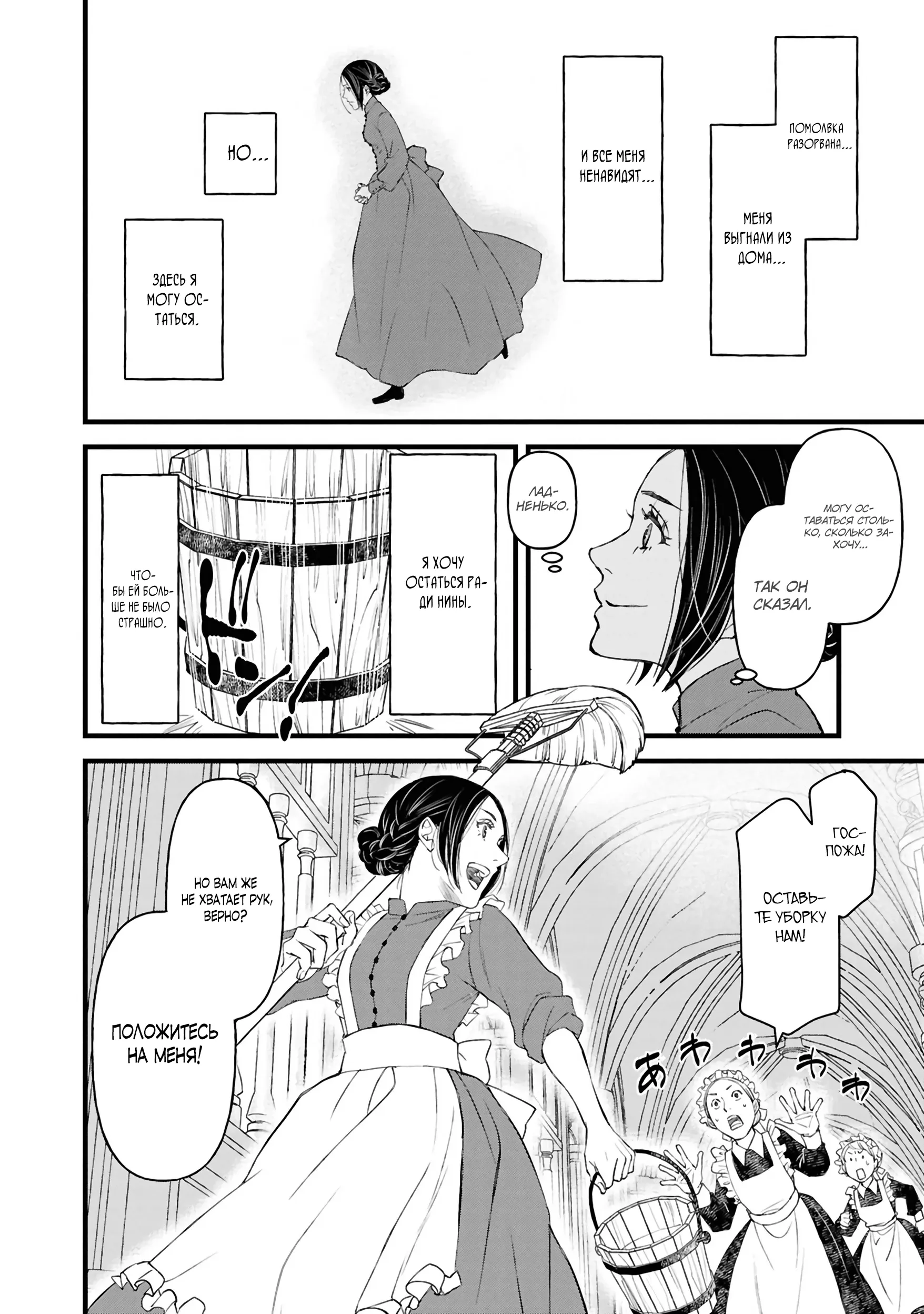 Манга Хоть я и злодейка, но я вам ещё покажу, что смогу обрести счастье! - Глава 2.2 Страница 7