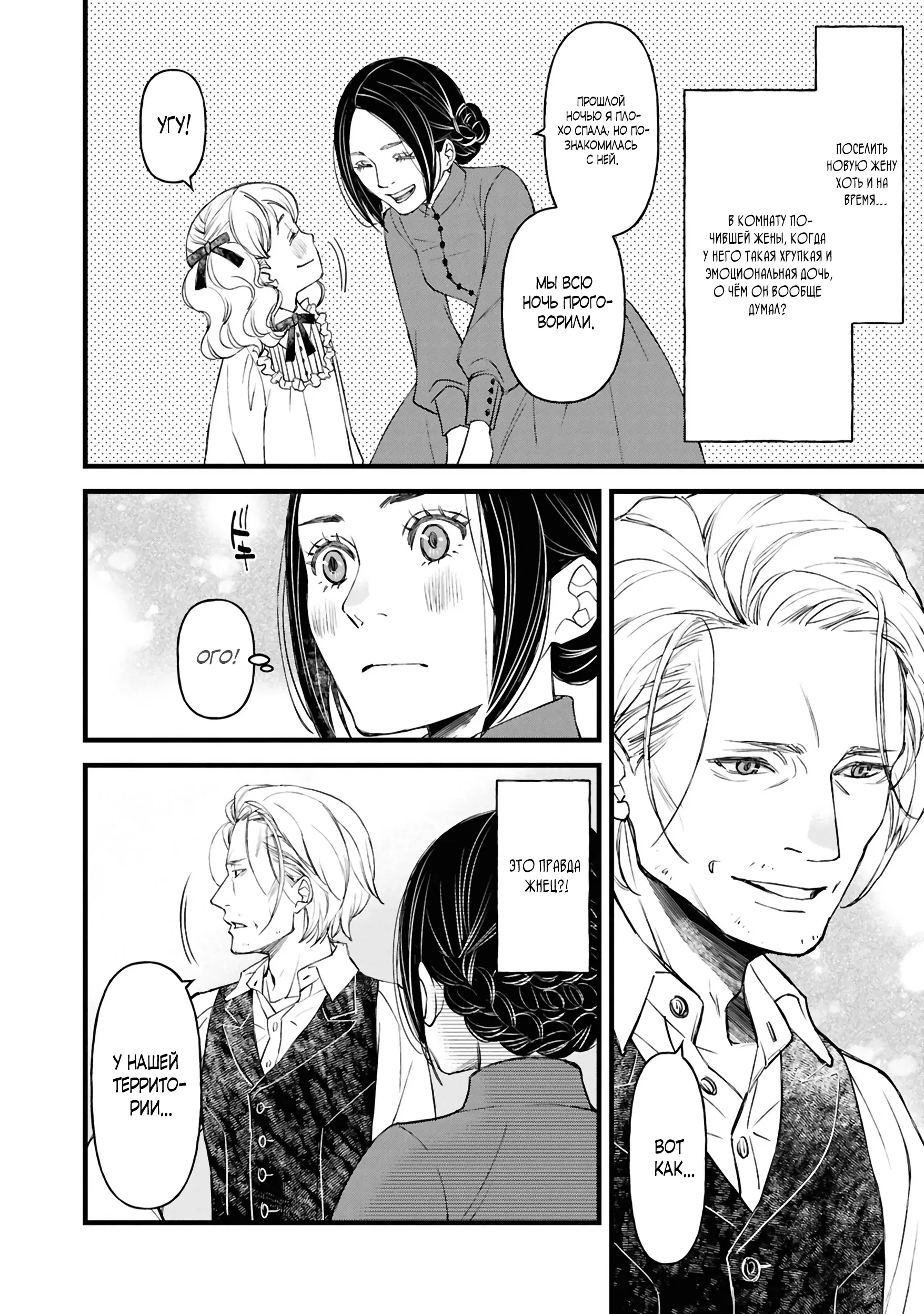 Манга Хоть я и злодейка, но я вам ещё покажу, что смогу обрести счастье! - Глава 2.2 Страница 5