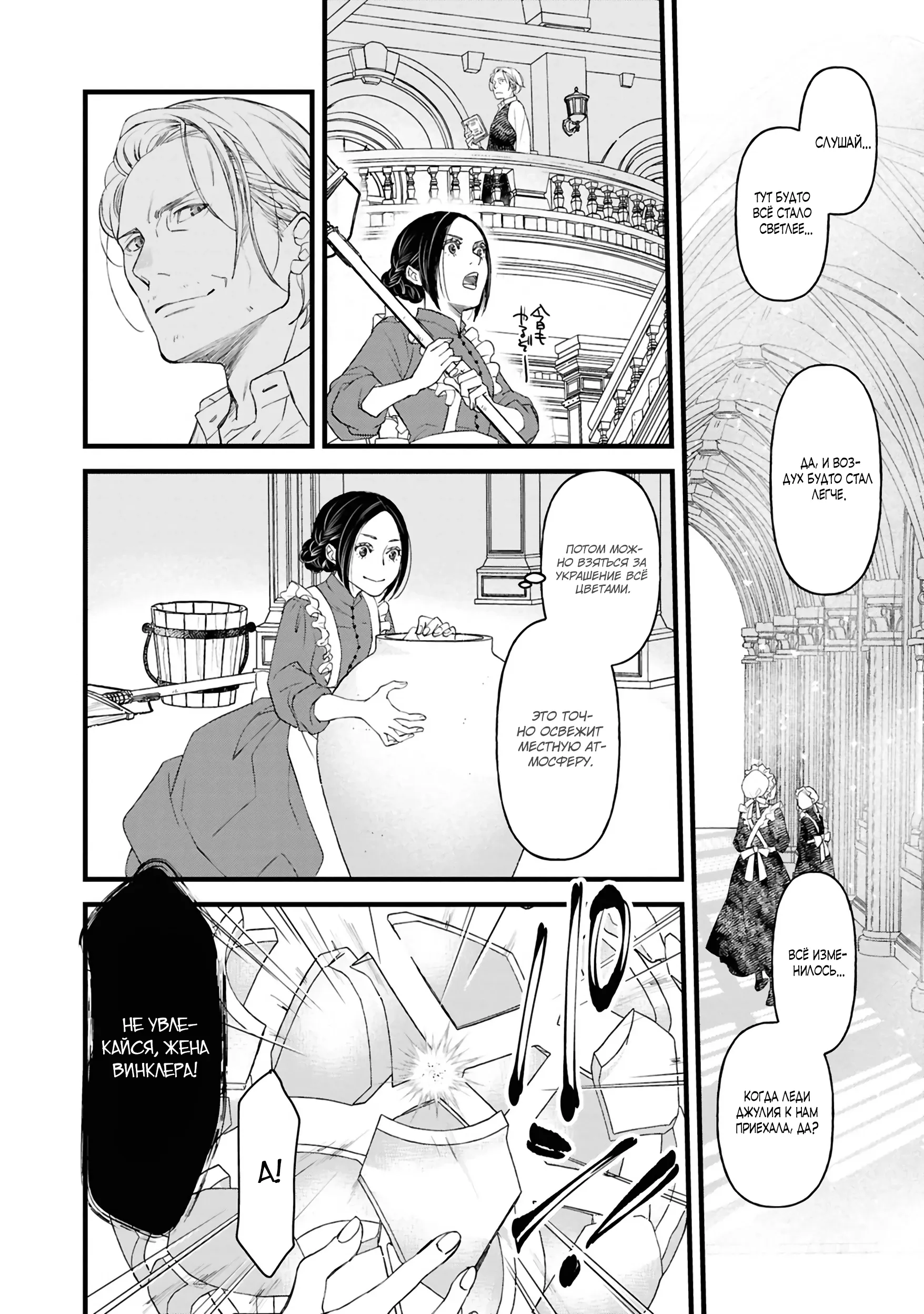 Манга Хоть я и злодейка, но я вам ещё покажу, что смогу обрести счастье! - Глава 2.2 Страница 9