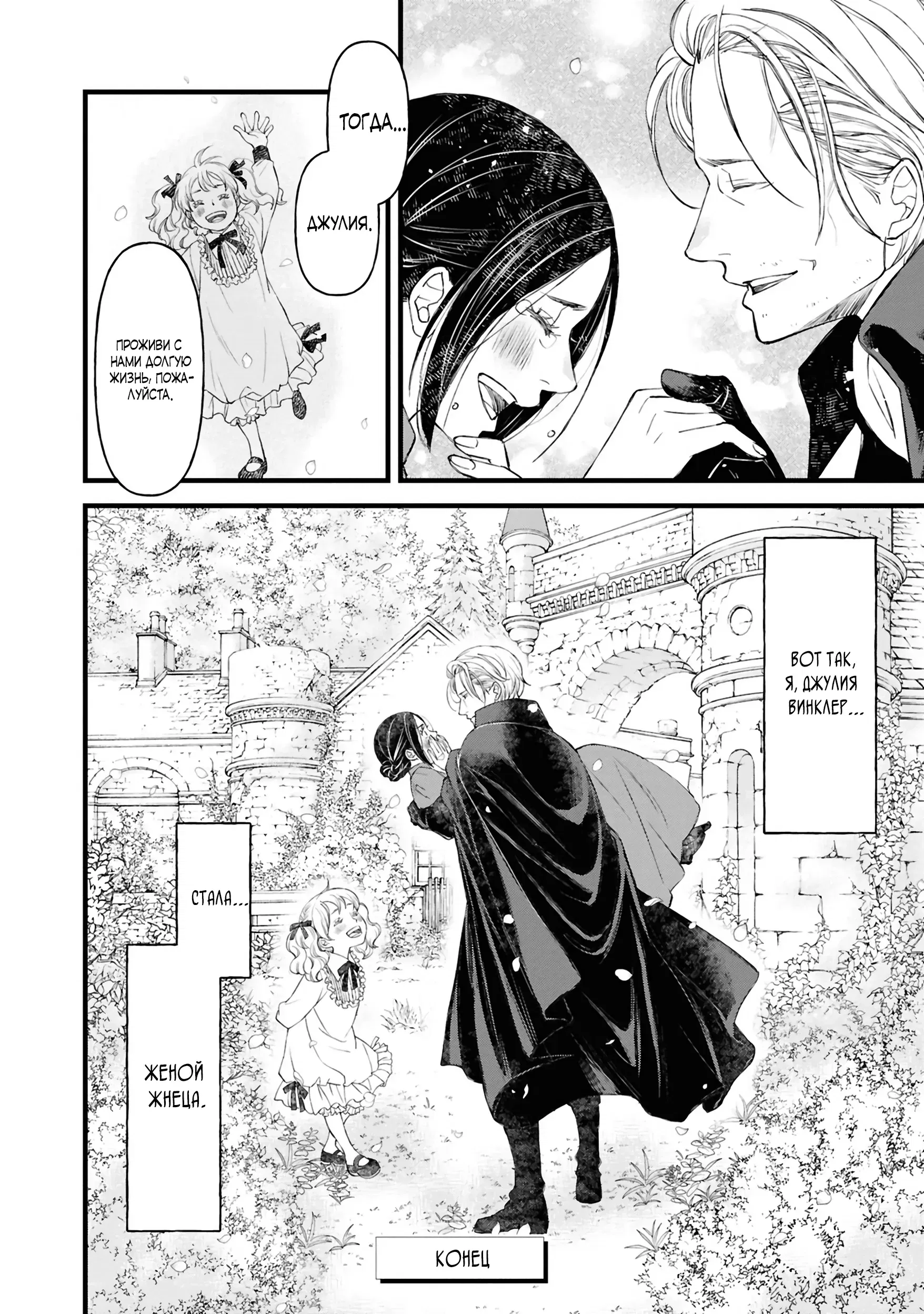 Манга Хоть я и злодейка, но я вам ещё покажу, что смогу обрести счастье! - Глава 2.2 Страница 21