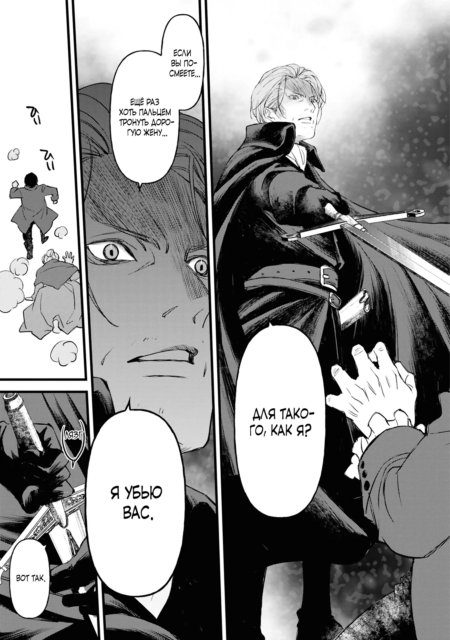 Манга Хоть я и злодейка, но я вам ещё покажу, что смогу обрести счастье! - Глава 2.2 Страница 18