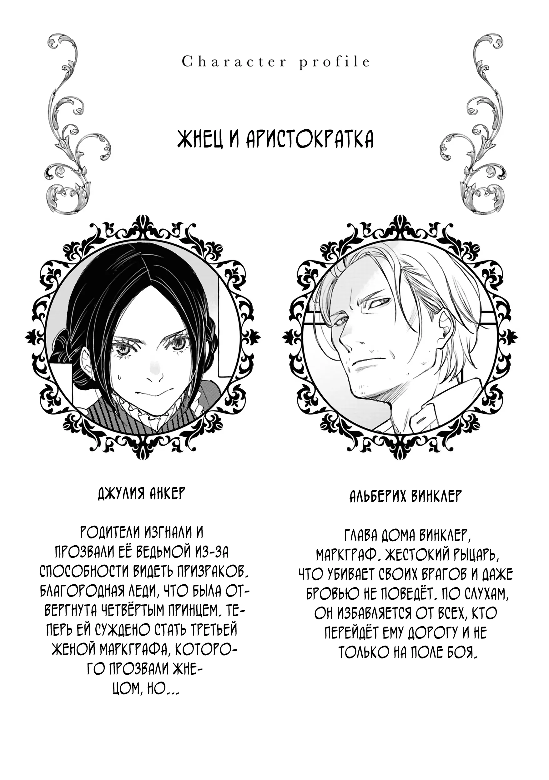 Манга Хоть я и злодейка, но я вам ещё покажу, что смогу обрести счастье! - Глава 2.1 Страница 2