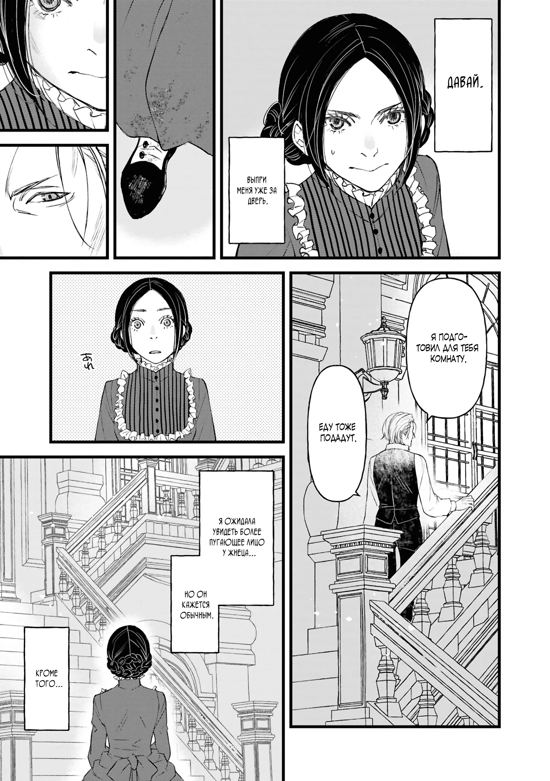 Манга Хоть я и злодейка, но я вам ещё покажу, что смогу обрести счастье! - Глава 2.1 Страница 17