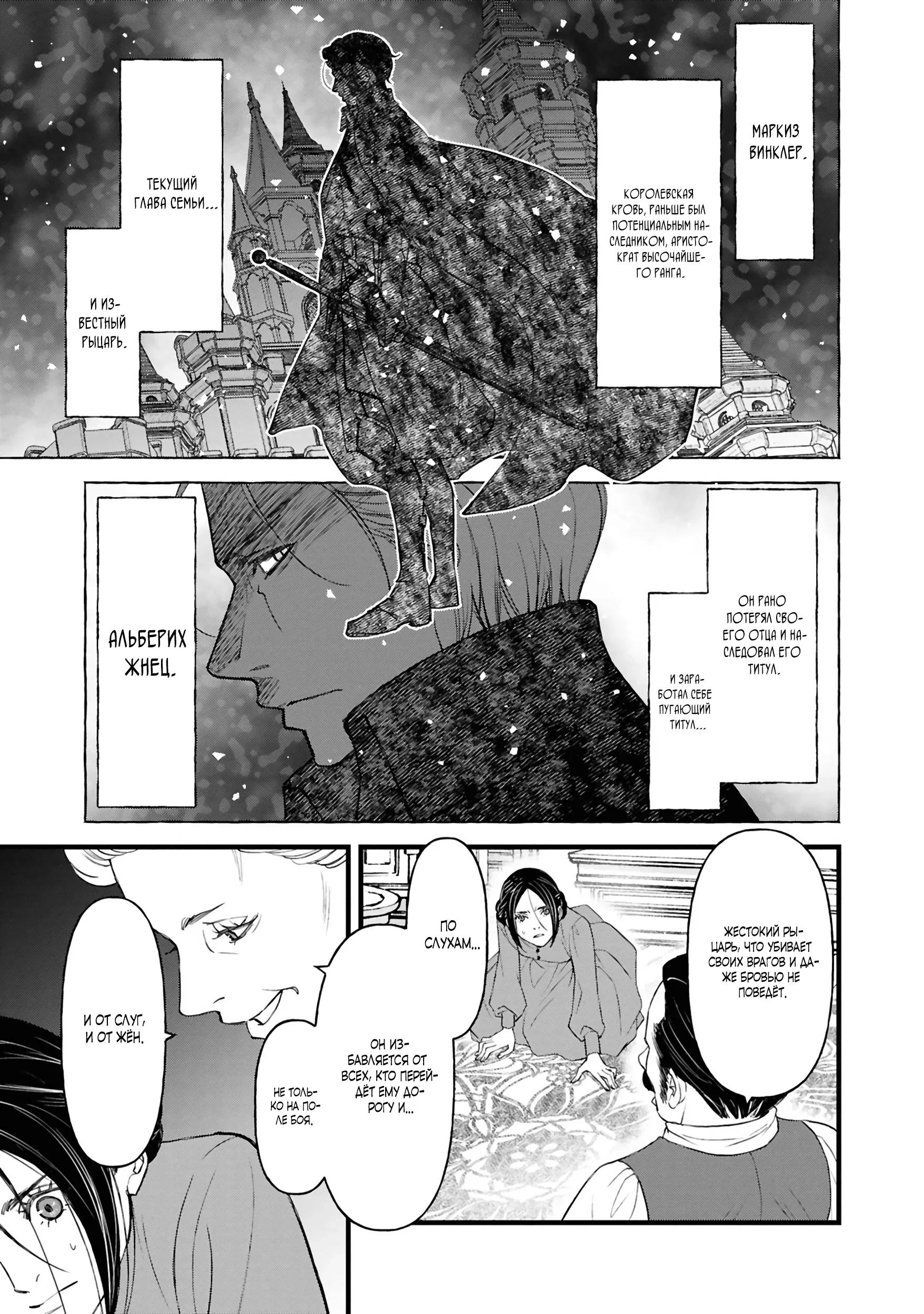 Манга Хоть я и злодейка, но я вам ещё покажу, что смогу обрести счастье! - Глава 2.1 Страница 11