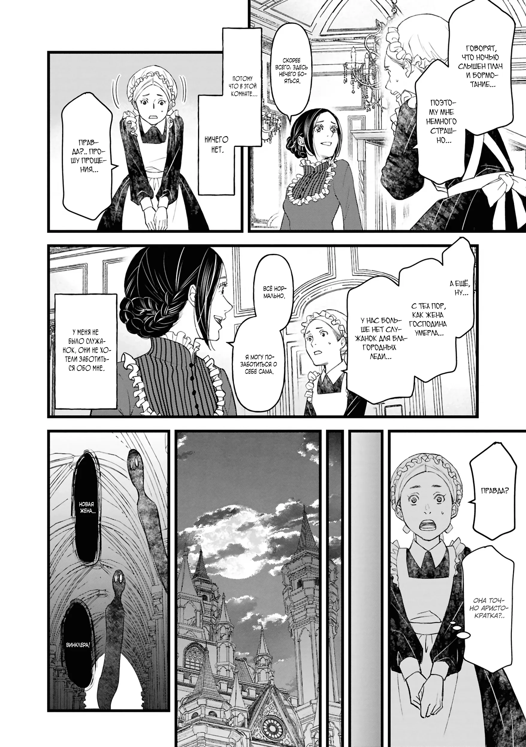 Манга Хоть я и злодейка, но я вам ещё покажу, что смогу обрести счастье! - Глава 2.1 Страница 20