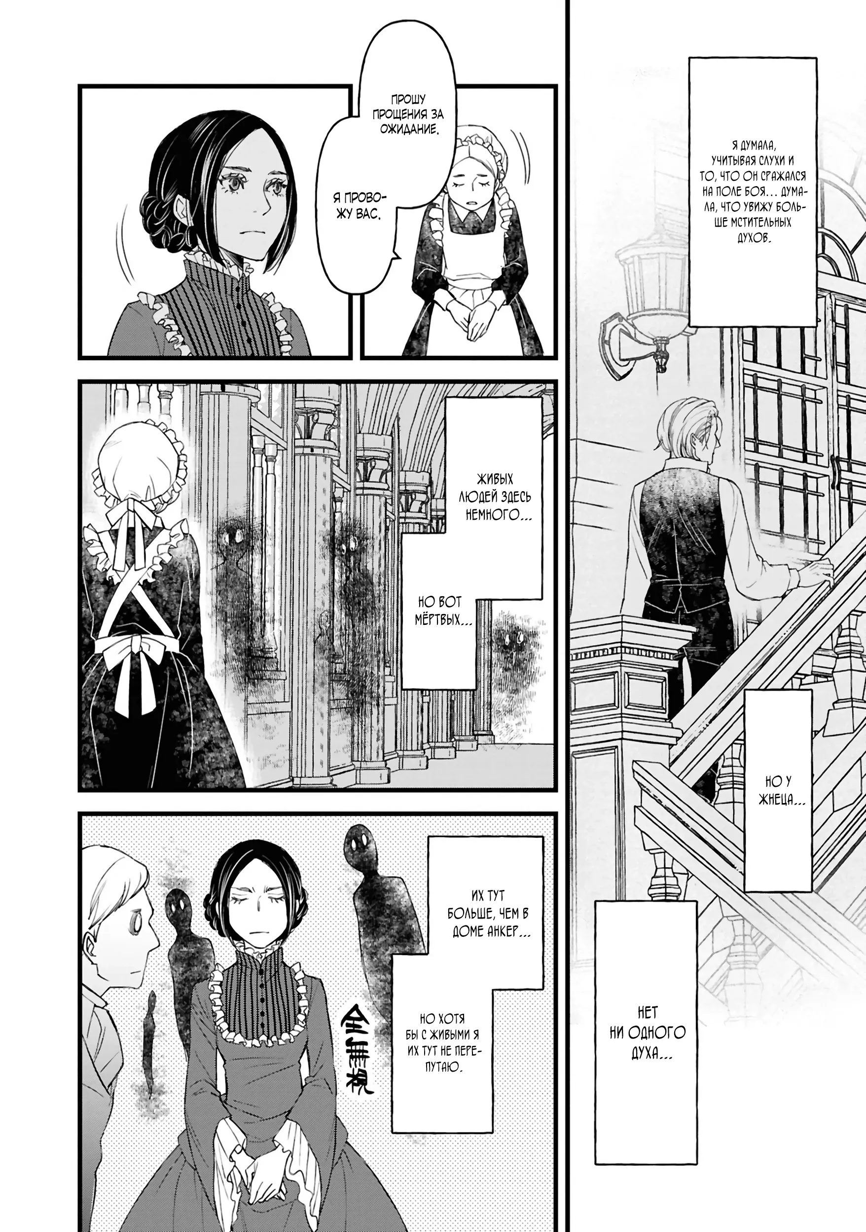 Манга Хоть я и злодейка, но я вам ещё покажу, что смогу обрести счастье! - Глава 2.1 Страница 18