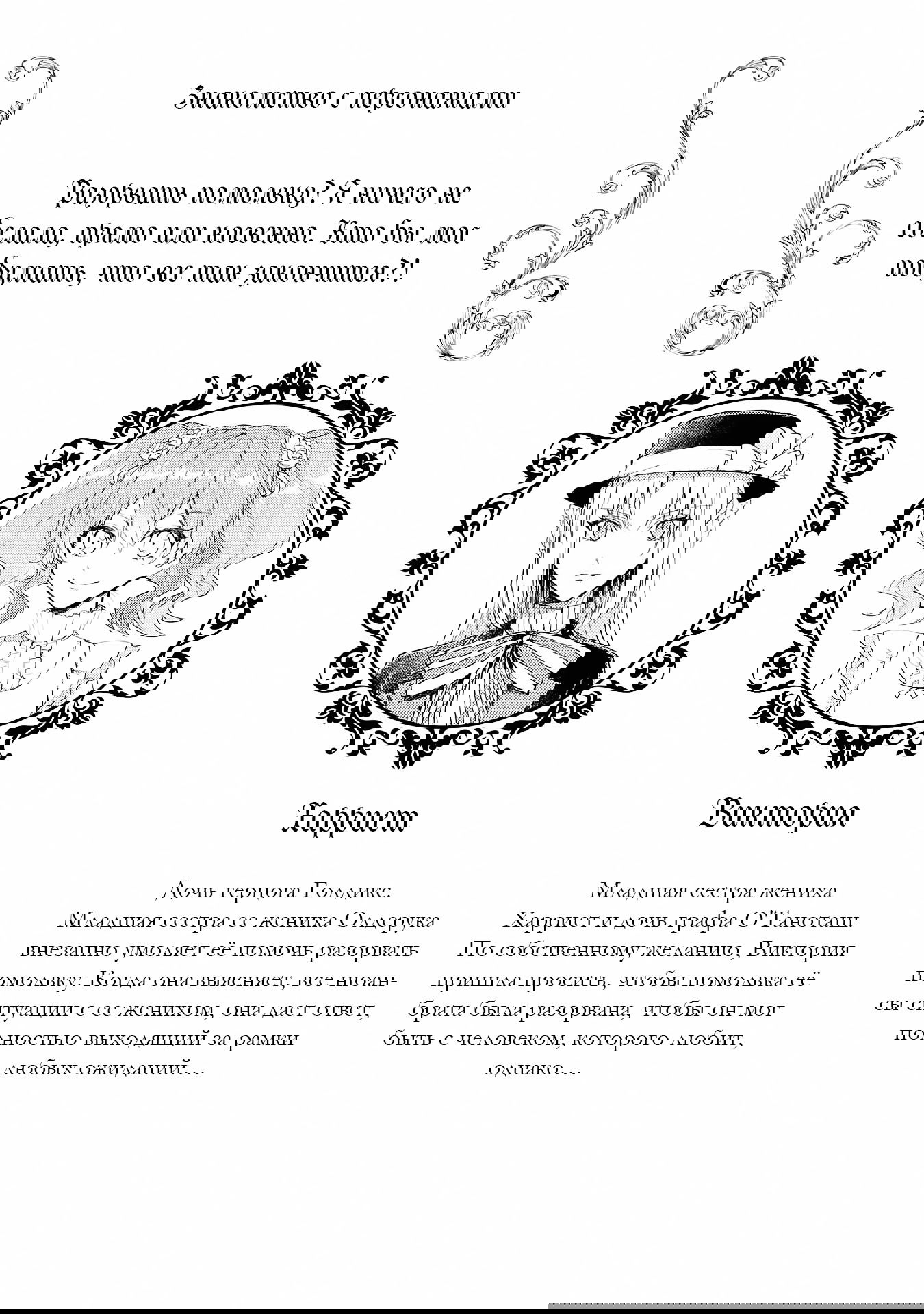 Манга Хоть я и злодейка, но я вам ещё покажу, что смогу обрести счастье! - Глава 1 Страница 4
