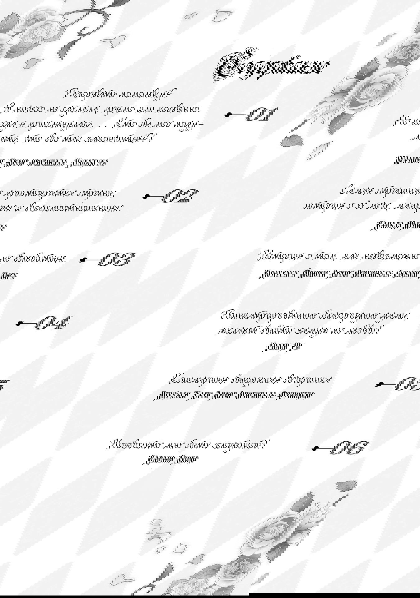 Манга Хоть я и злодейка, но я вам ещё покажу, что смогу обрести счастье! - Глава 1 Страница 1