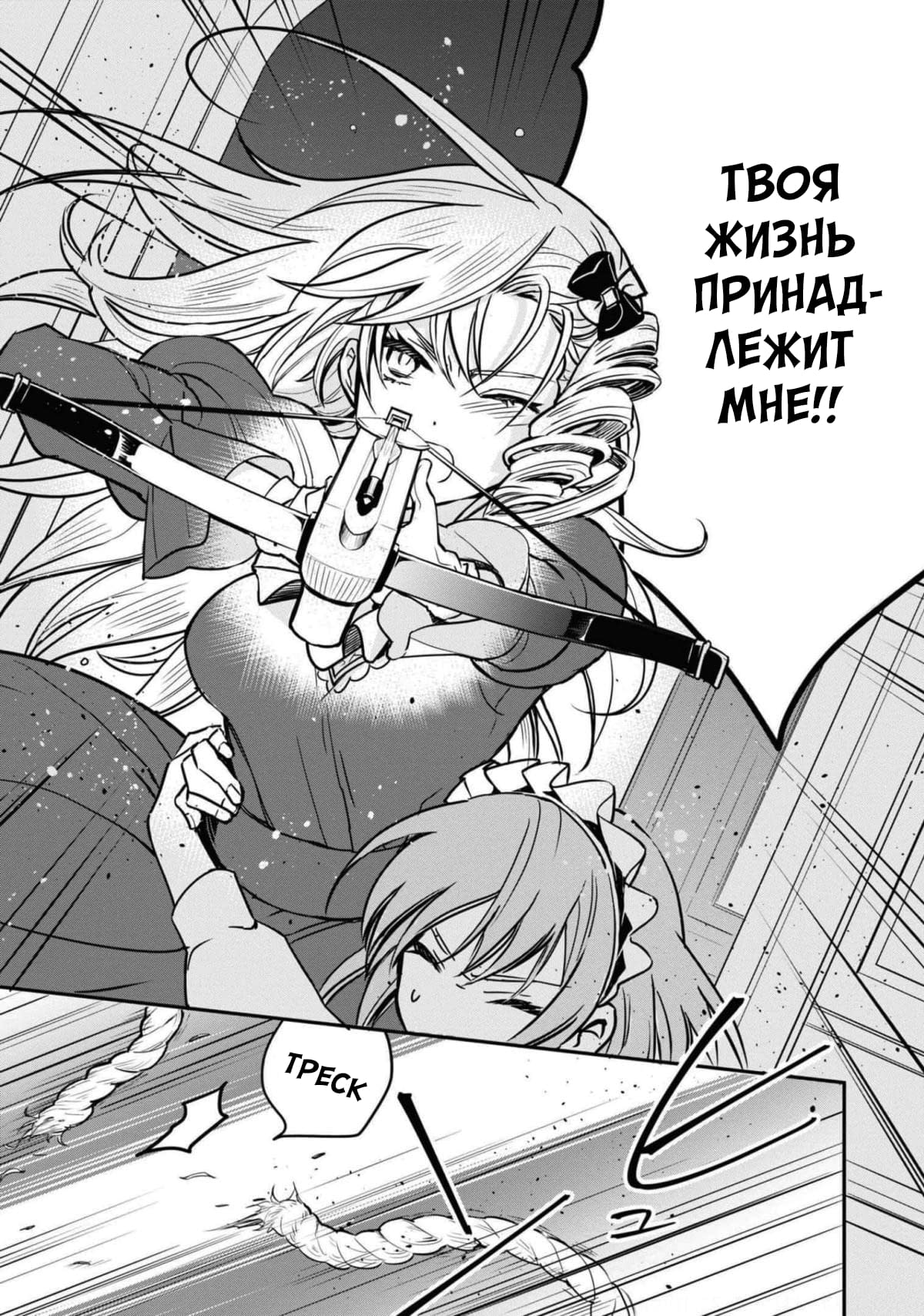 Манга Хоть я и злодейка, но я вам ещё покажу, что смогу обрести счастье! - Глава 1 Страница 27