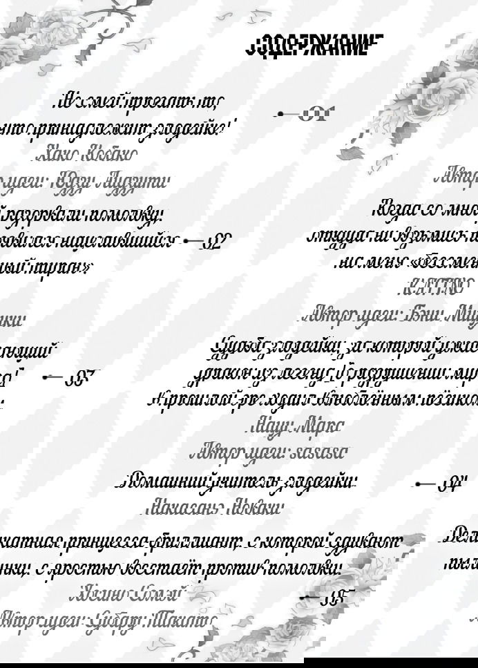 Манга Хоть я и злодейка, но я вам ещё покажу, что смогу обрести счастье! - Глава 1 Страница 2