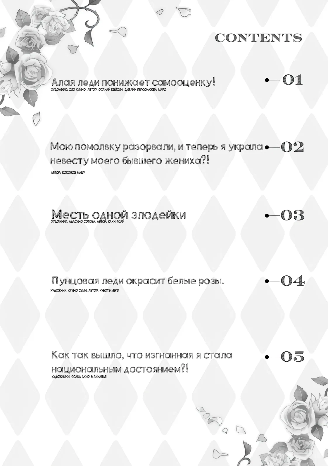 Манга Хоть я и злодейка, но я вам ещё покажу, что смогу обрести счастье! - Глава 1 Страница 4