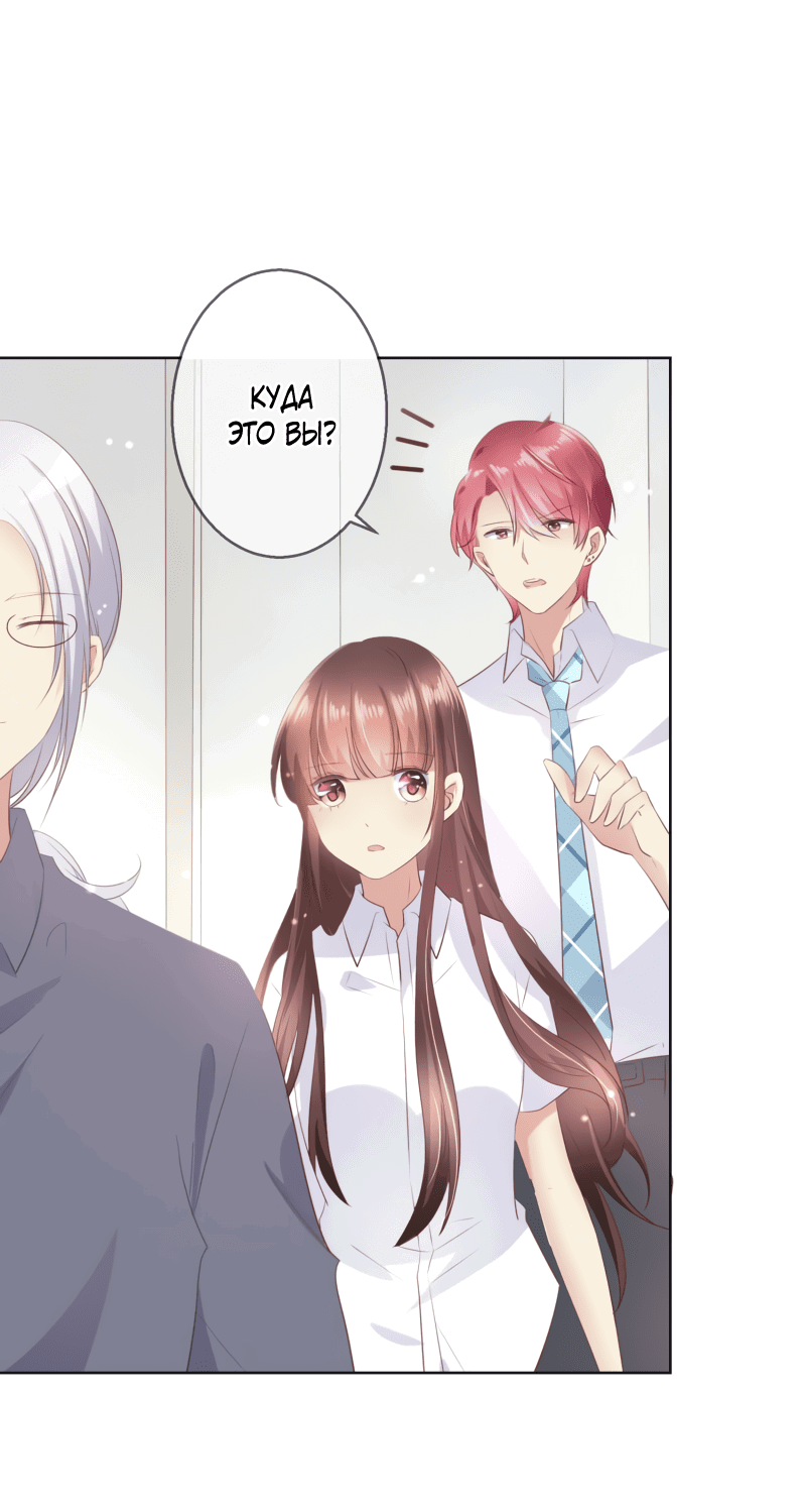 Манга Кошачья натура моего соседа - Глава 110 Страница 1