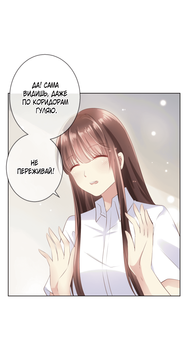 Манга Кошачья натура моего соседа - Глава 110 Страница 22