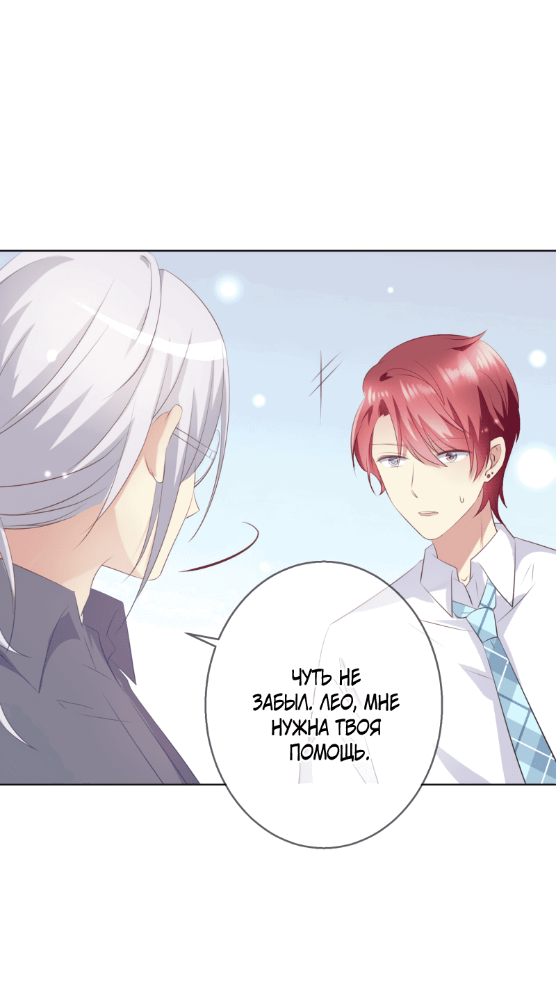 Манга Кошачья натура моего соседа - Глава 110 Страница 4